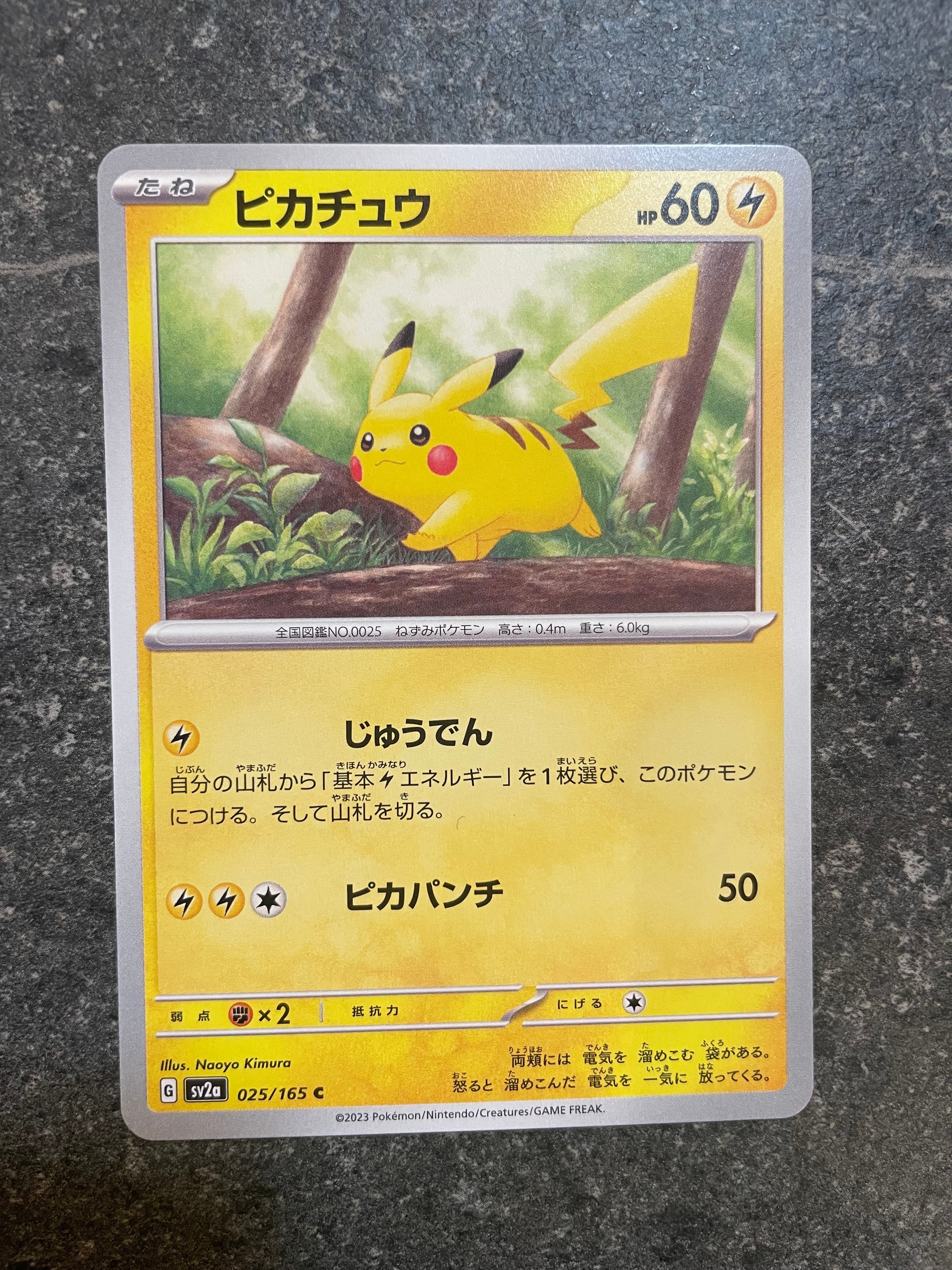 ピカチュウ C[SV2a 025/165](強化拡張パック「ポケモンカード151」)