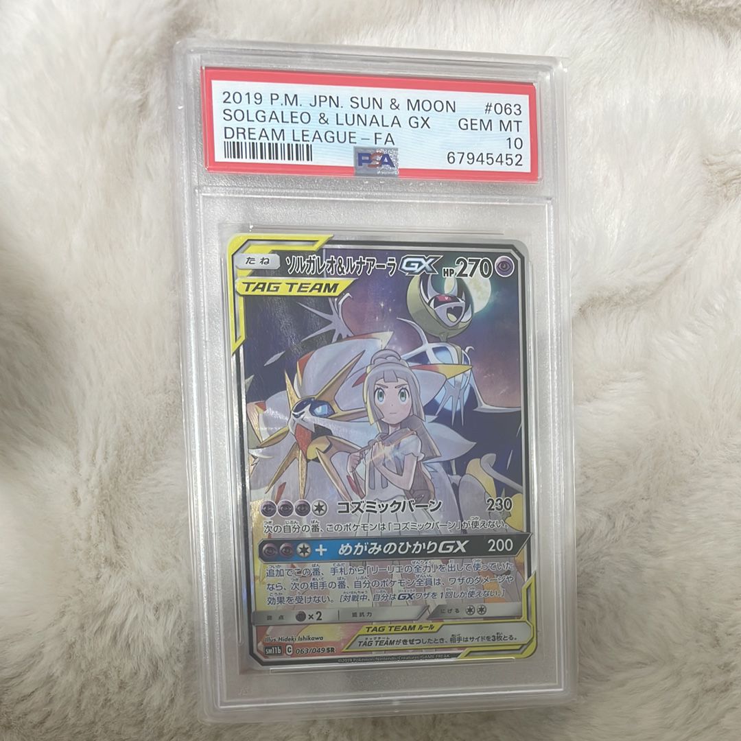 ソルガレオ&ルナアーラGX (リーリエ) SR :SA (ソルルナGX) [SM11b 063/049](強化拡張パック「ドリームリーグ」)