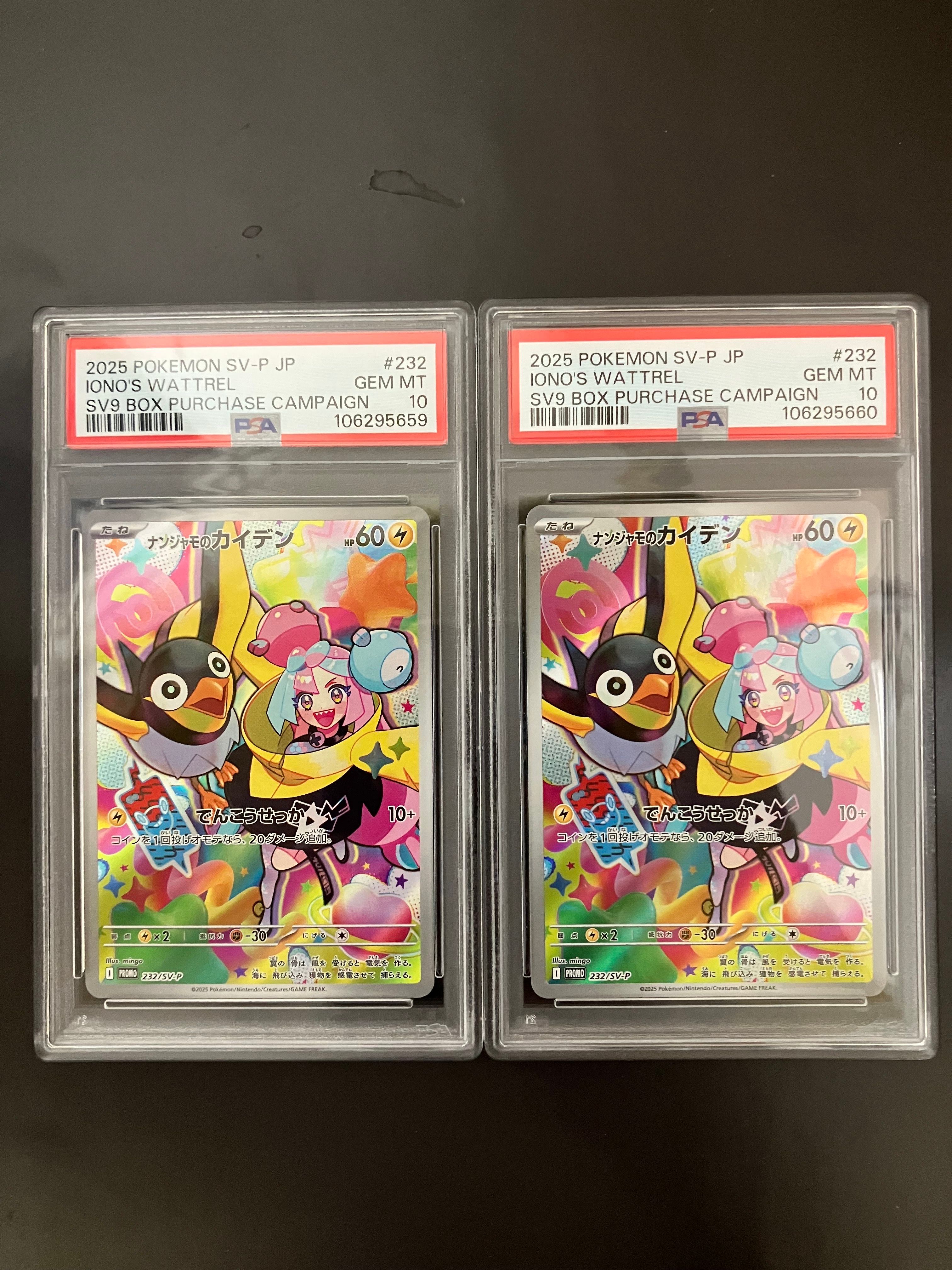 ナンジャモのカイデン P [SV-P 232](プロモーションカード「拡張パック バトルパートナーズ Box購入キャンペーン」)