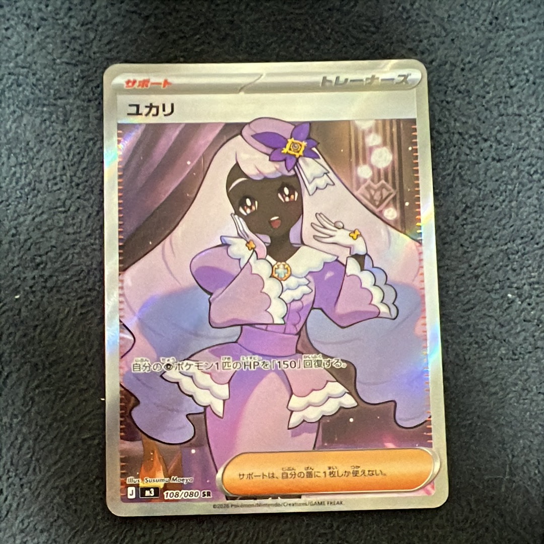 ユカリ SR [M3 108/080](拡張パック「ムニキスゼロ」)