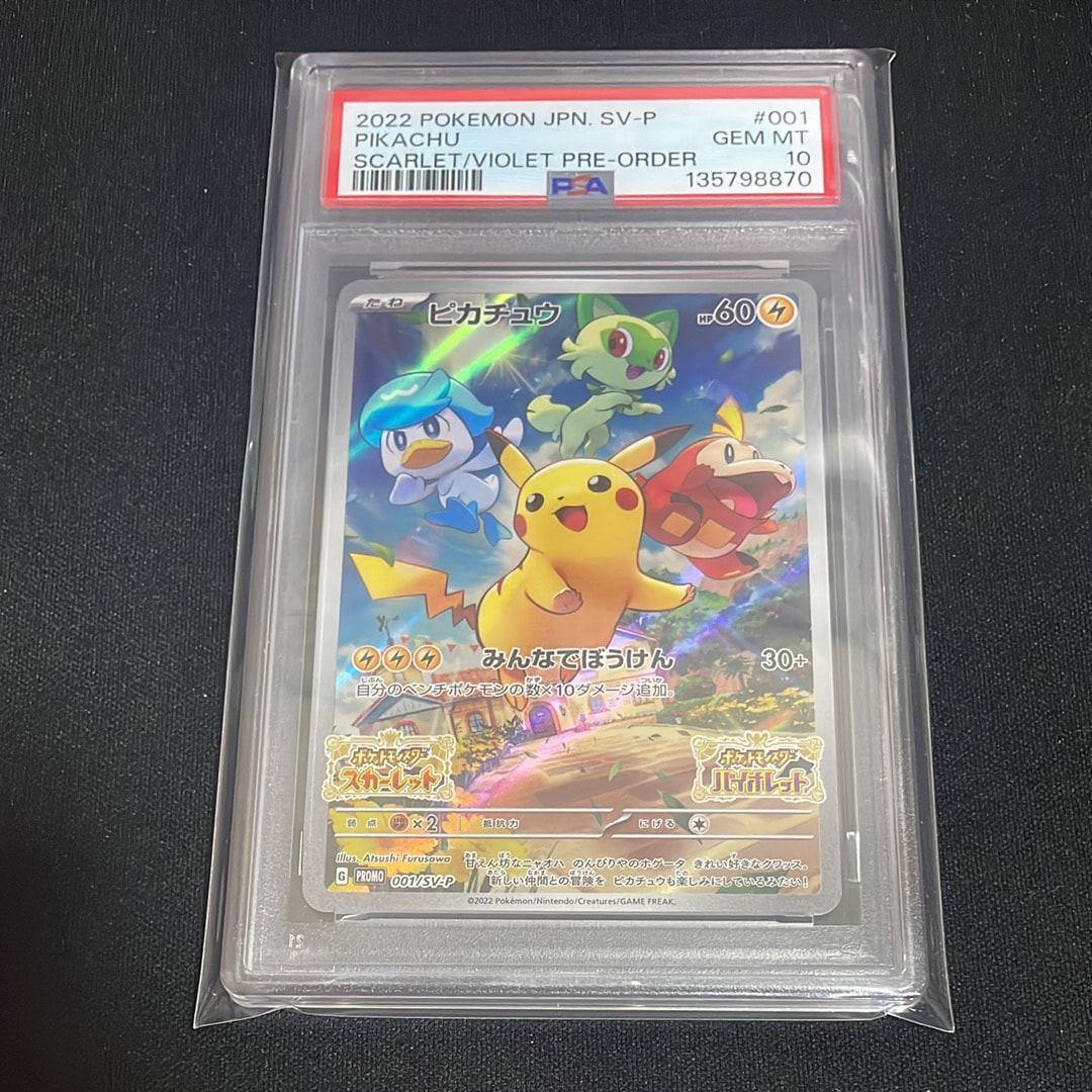 状態D】イーブイ: プロモ [SV-P 033](「 ポケモンカードゲーム教室