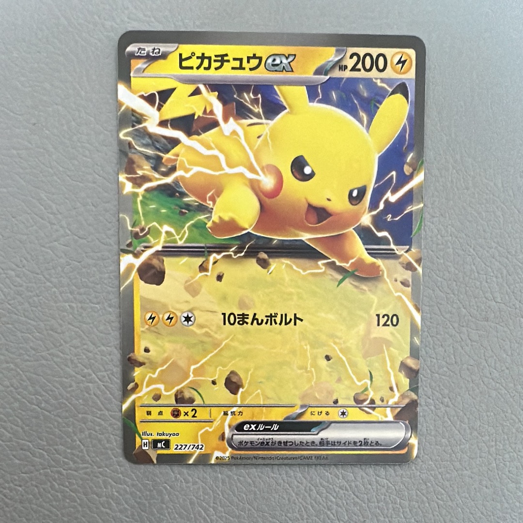 PSA10】ピカチュウex :ミラー [MC 227/742](スタートデッキ100「バトル