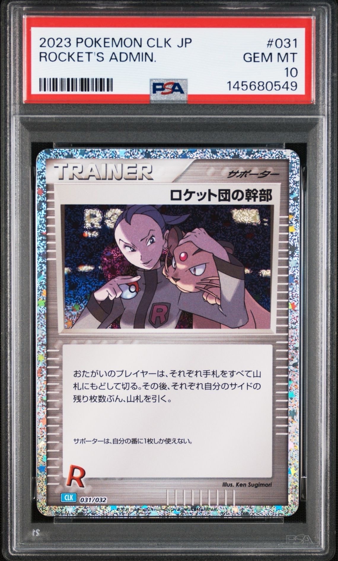 シェイミ :1ED [CP5 004/036](コンセプトパック 「幻・伝説ドリーム