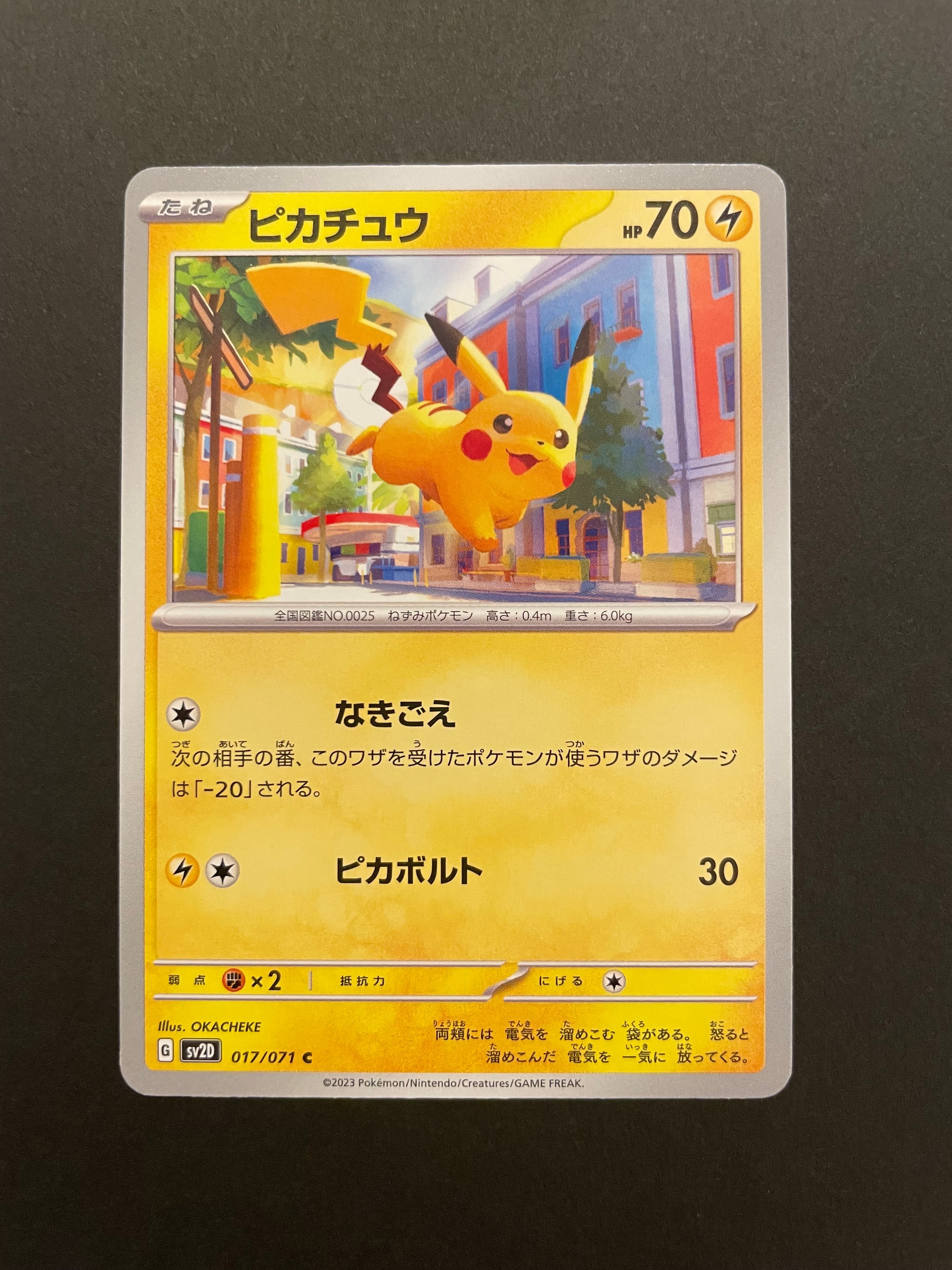 ピカチュウ SV2D 017/071 Amazon.co.jp: ポケモンカードゲーム SV2D 017/071 ピカチュウ