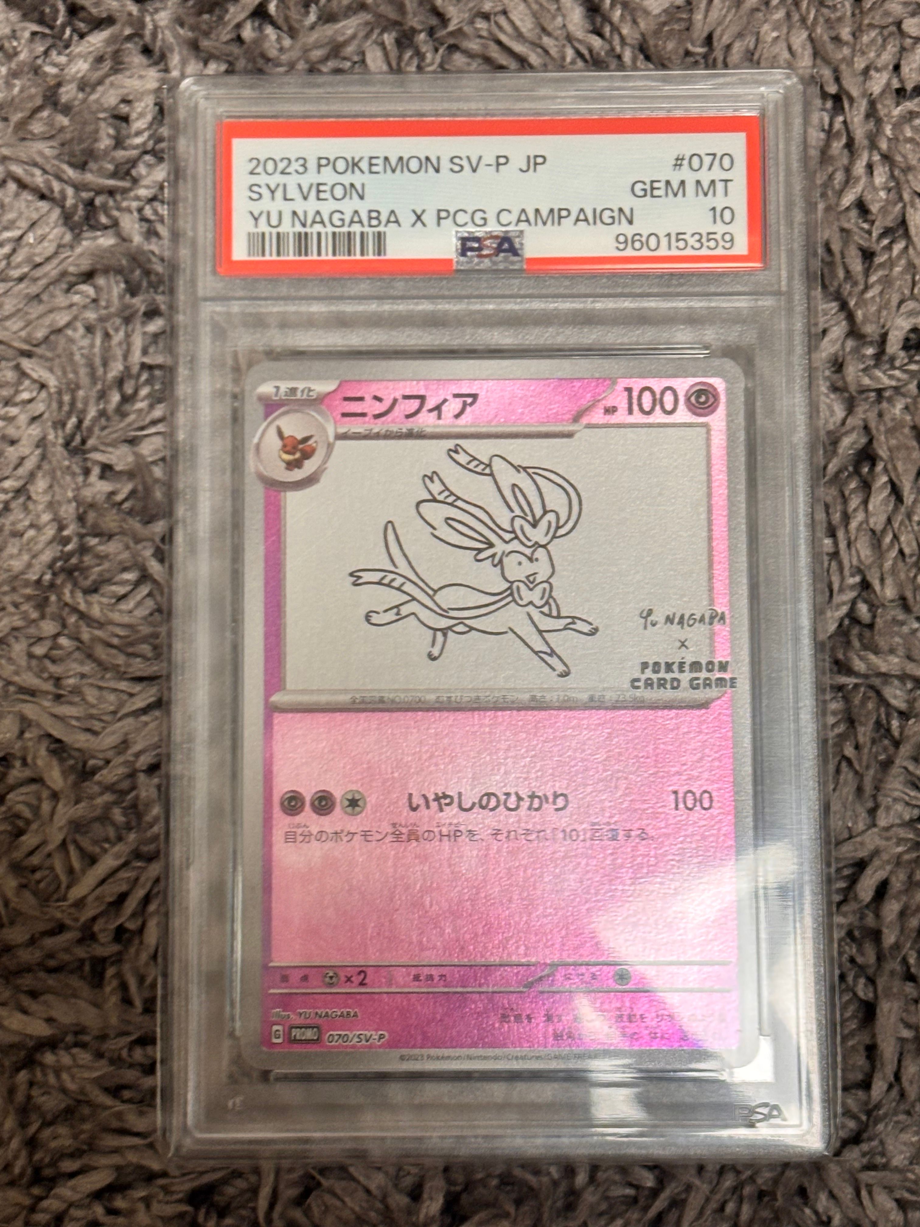 ニンフィア: プロモ [SV-P 070](「YU NAGABA×ポケモンカードゲーム」プロモーションカード「SV-P」)
