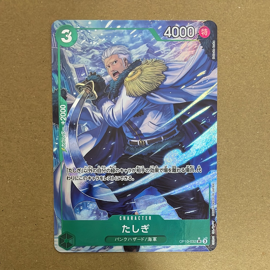 たしぎ SR-P [OP10-032](ブースターパック「王族の血統」)