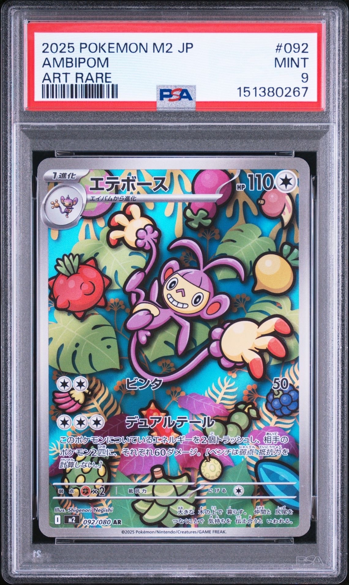 PSA10】ミュウV SR: SA[S8 106/100](拡張パック「フュージョンアーツ
