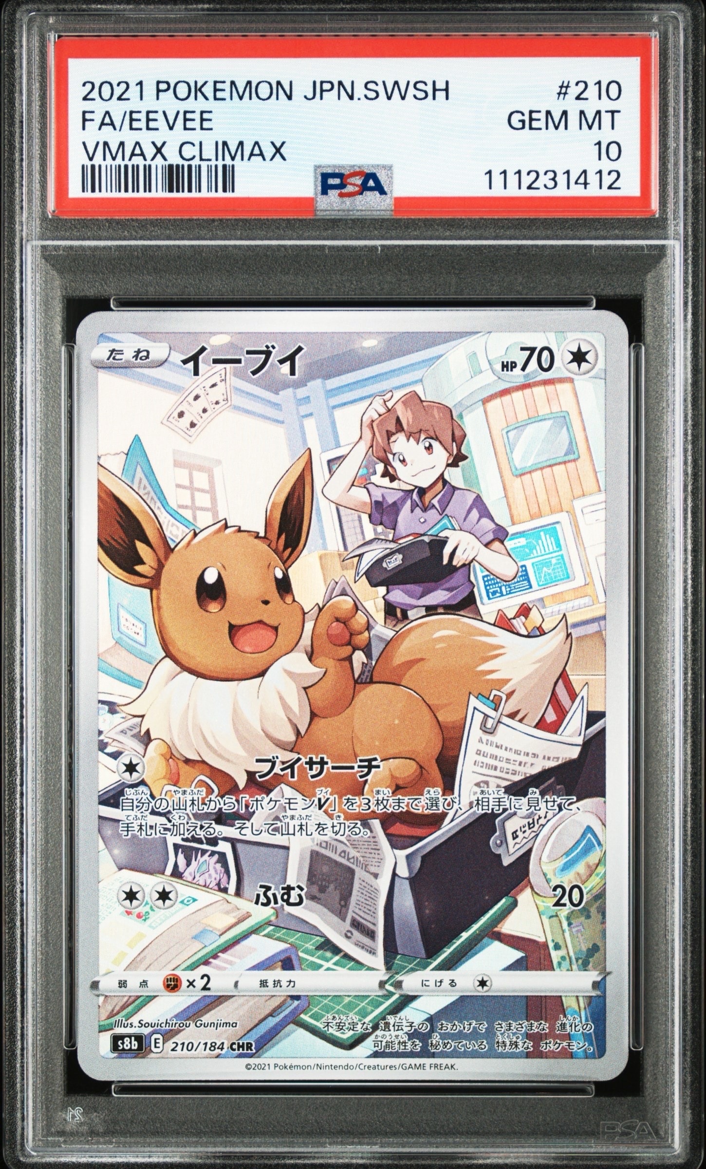ゲッコウガ&ゾロアークGX RR [SM12a 072/173](ハイクラスパック「TAG