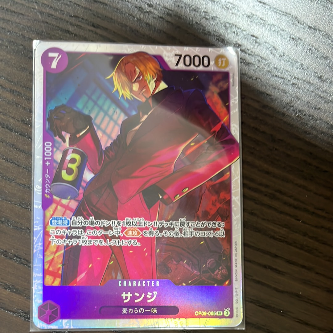 サンジ SR [OP09-065](ブースターパック「新たなる皇帝」)