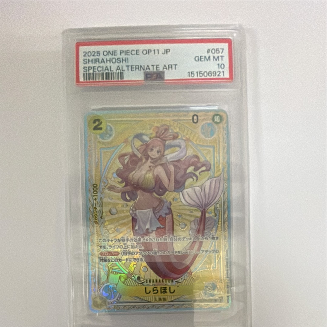 PSA10】しらほし SR-SPC [EB01-057](ブースターパック「神速の拳」) 1