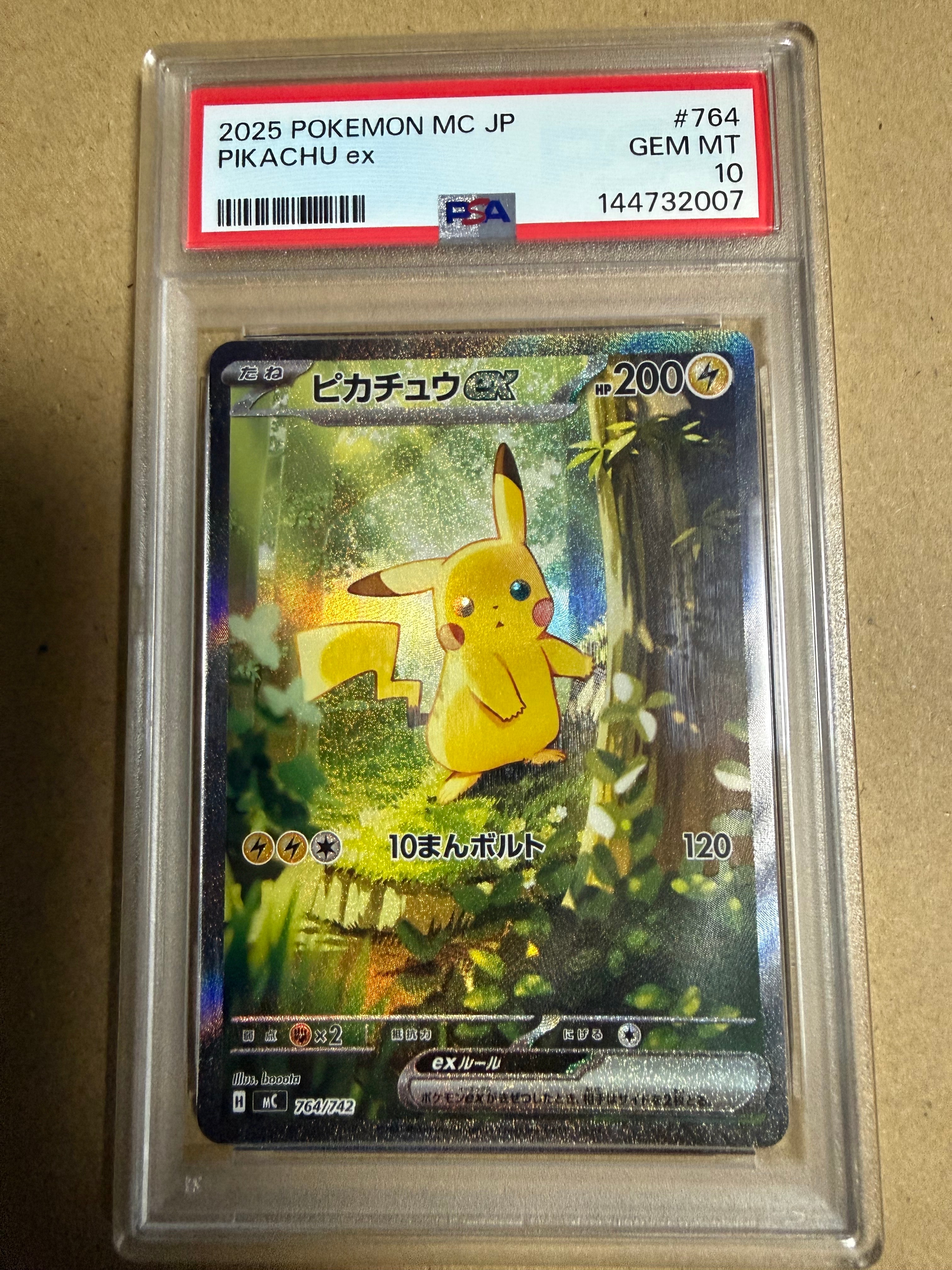 イーブイ&カビゴンGX: プロモ [SM-P 297](プロモーションカード「SM-P