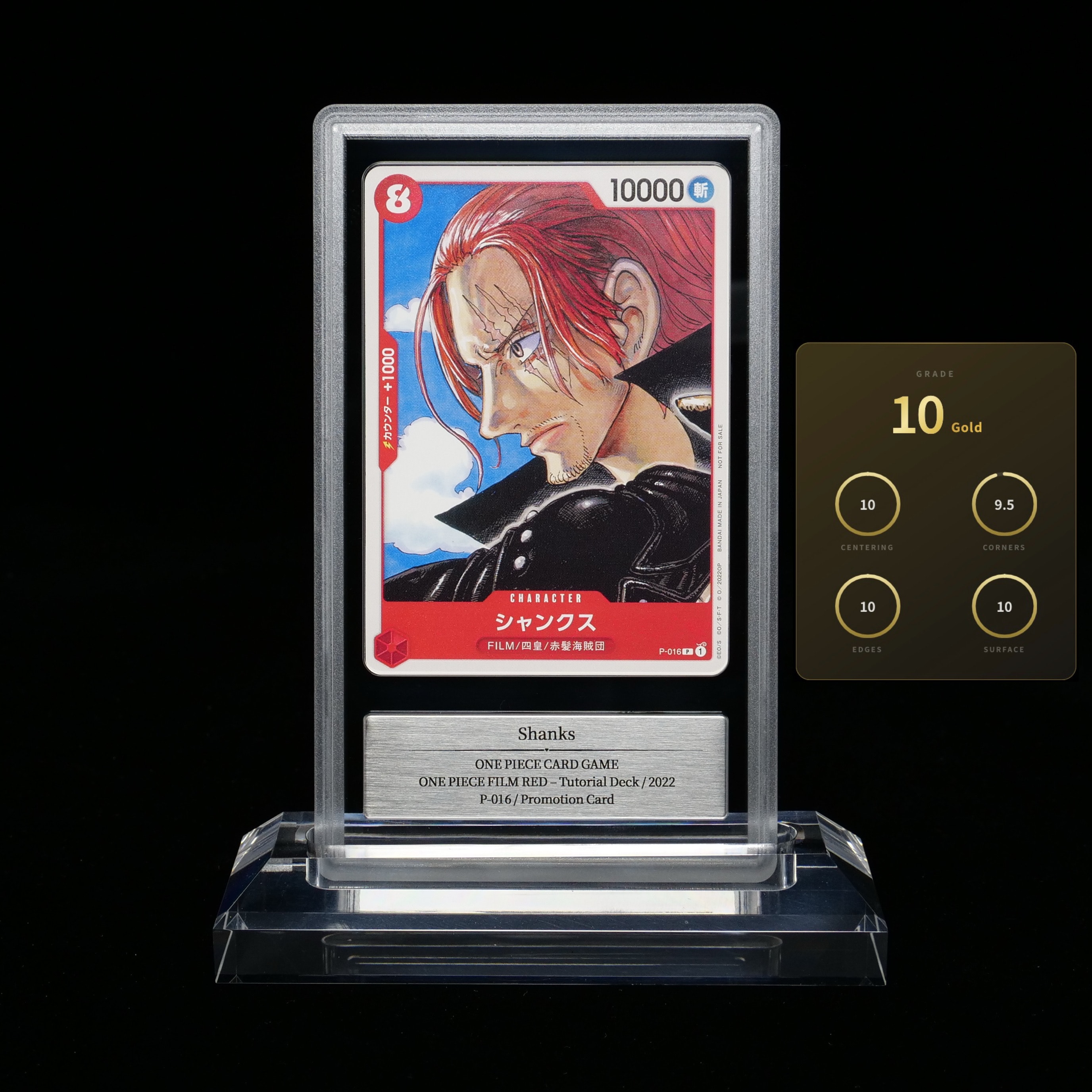 他鑑定品】シャンクス [P-016] (「ONE PIECE FILM RED」映画特典