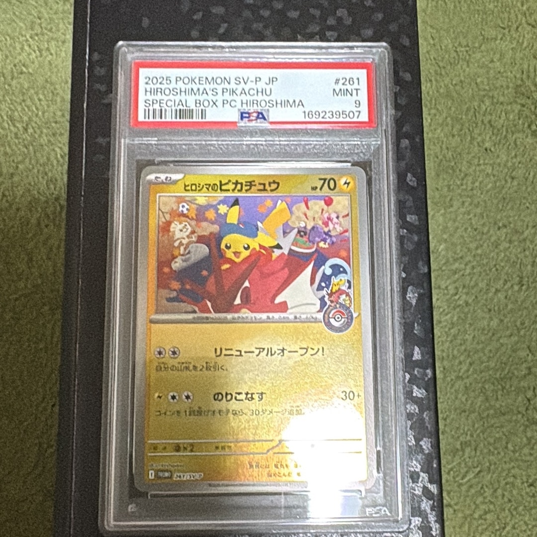 PSA9】ヒロシマのピカチュウ P [SV-P 261](スペシャルBOX「ポケモン