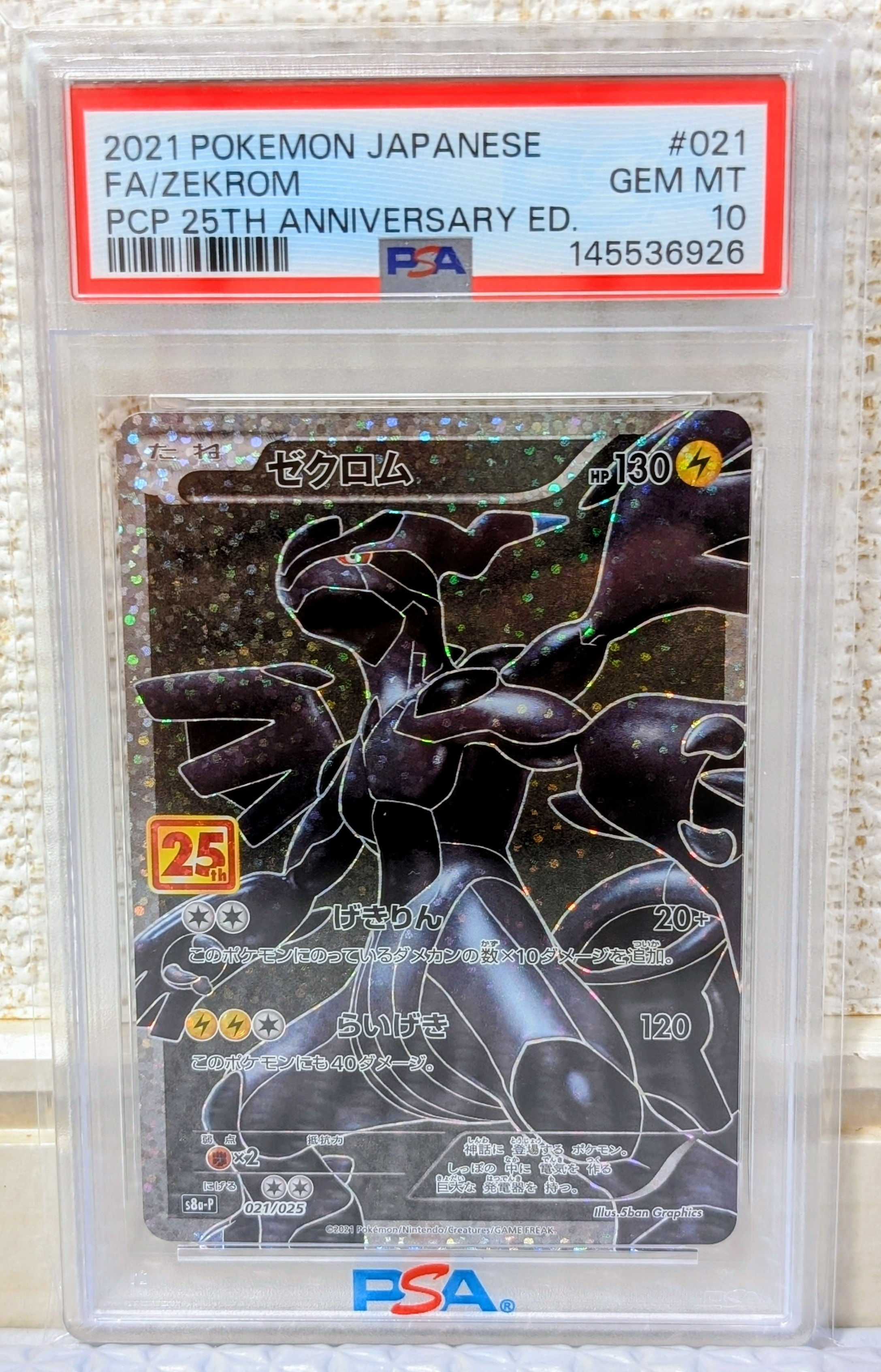 PSA10】カビゴン [s8b 126/184](ハイクラスパック「VMAXクライマックス