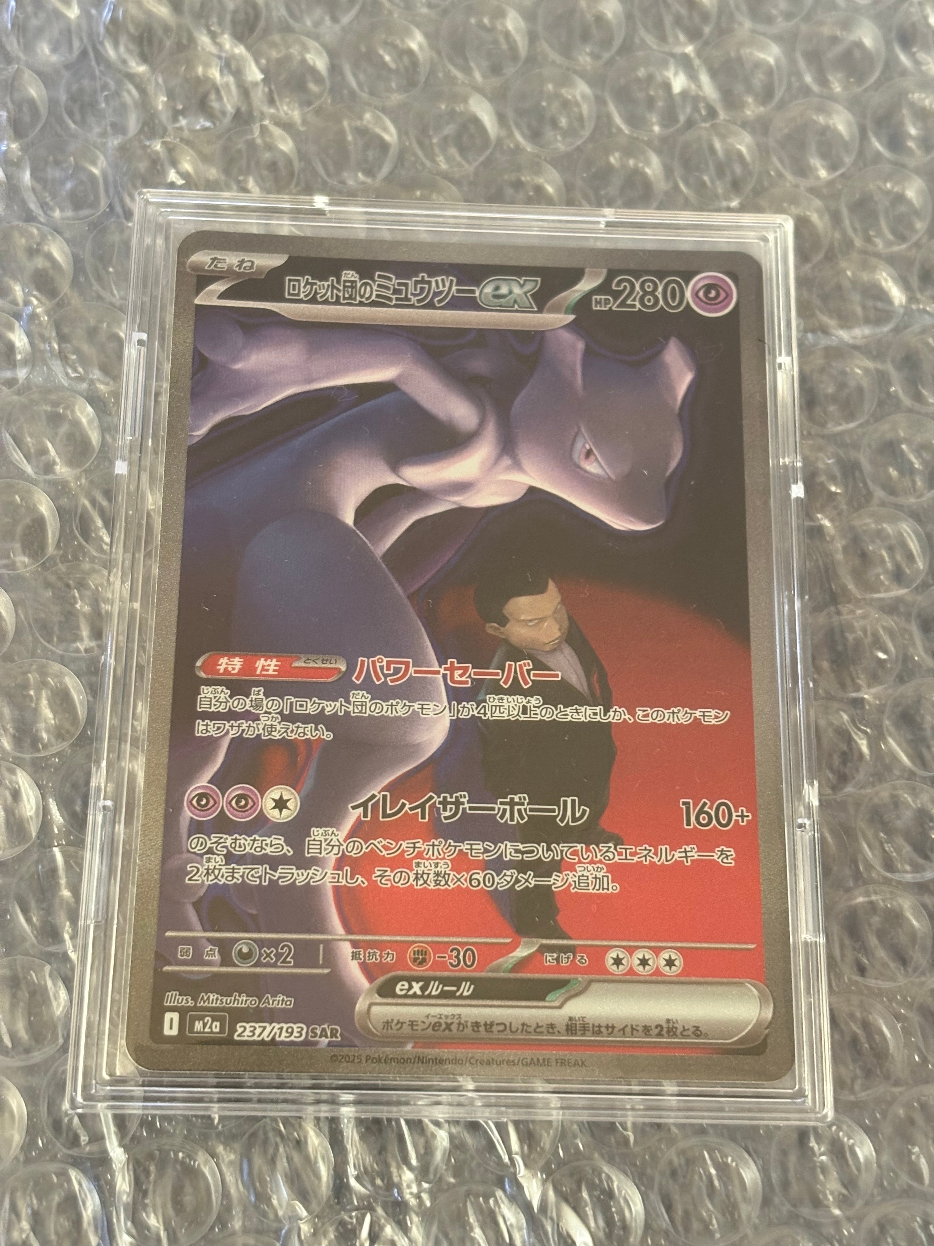 PSA10】レッドの挑戦 SR[SM12a 201/173](ハイクラスパック「TAG TEAM