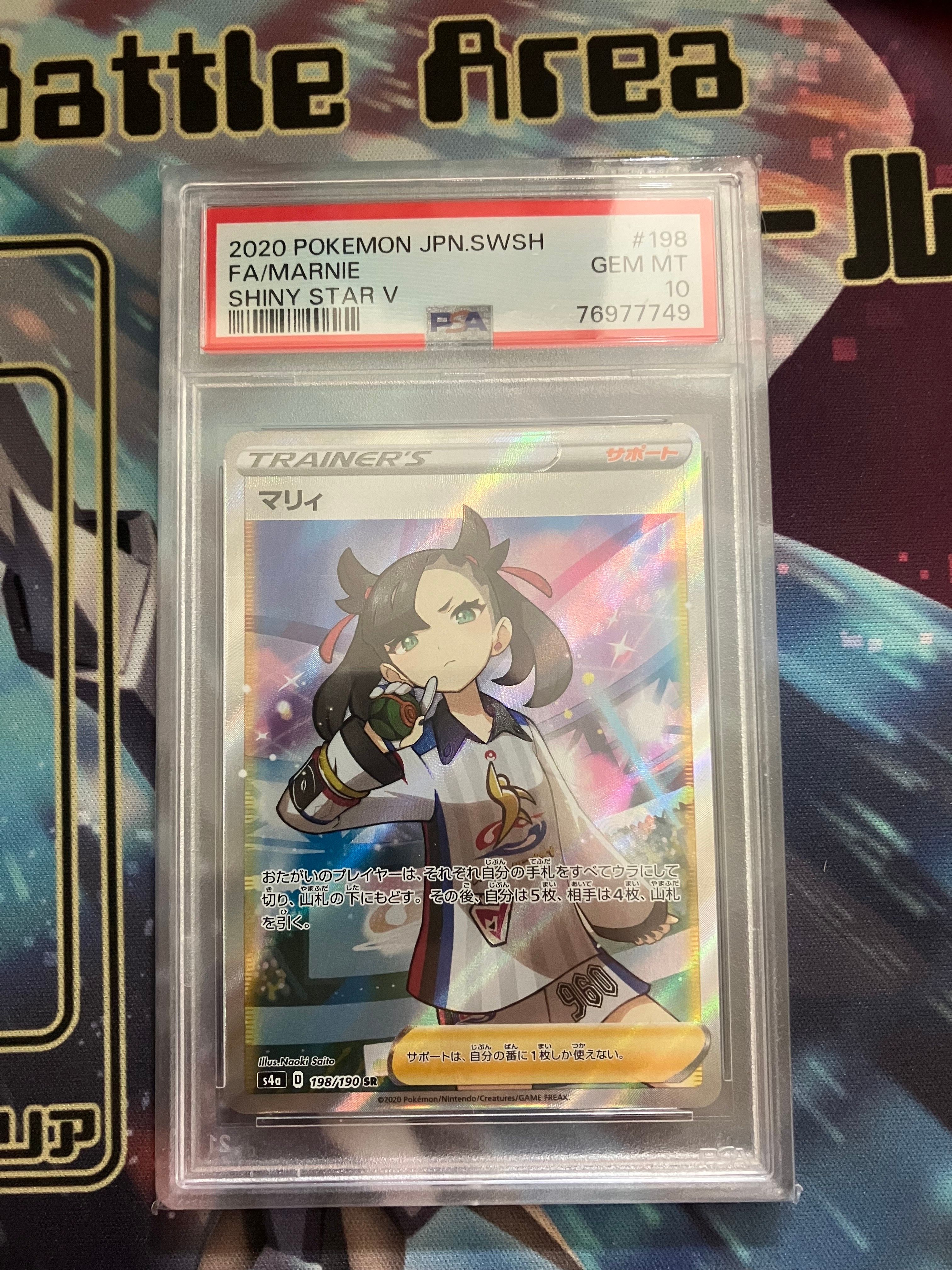 マリィ SR (シャイニーマリィ) [S4a 198/190](ハイクラスパック「シャイニースターV」)