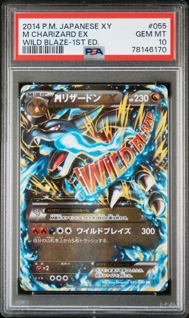 MリザードンEX RR :1ED [XY2 055/080](拡張パック「ワイルドブレイズ」)