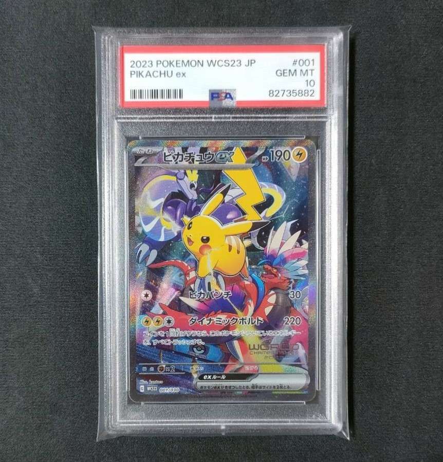ピカチュウex [WCS23 001/030](ポケモンワールドチャンピオンシップス2023横浜 記念デッキ「ピカチュウ」)