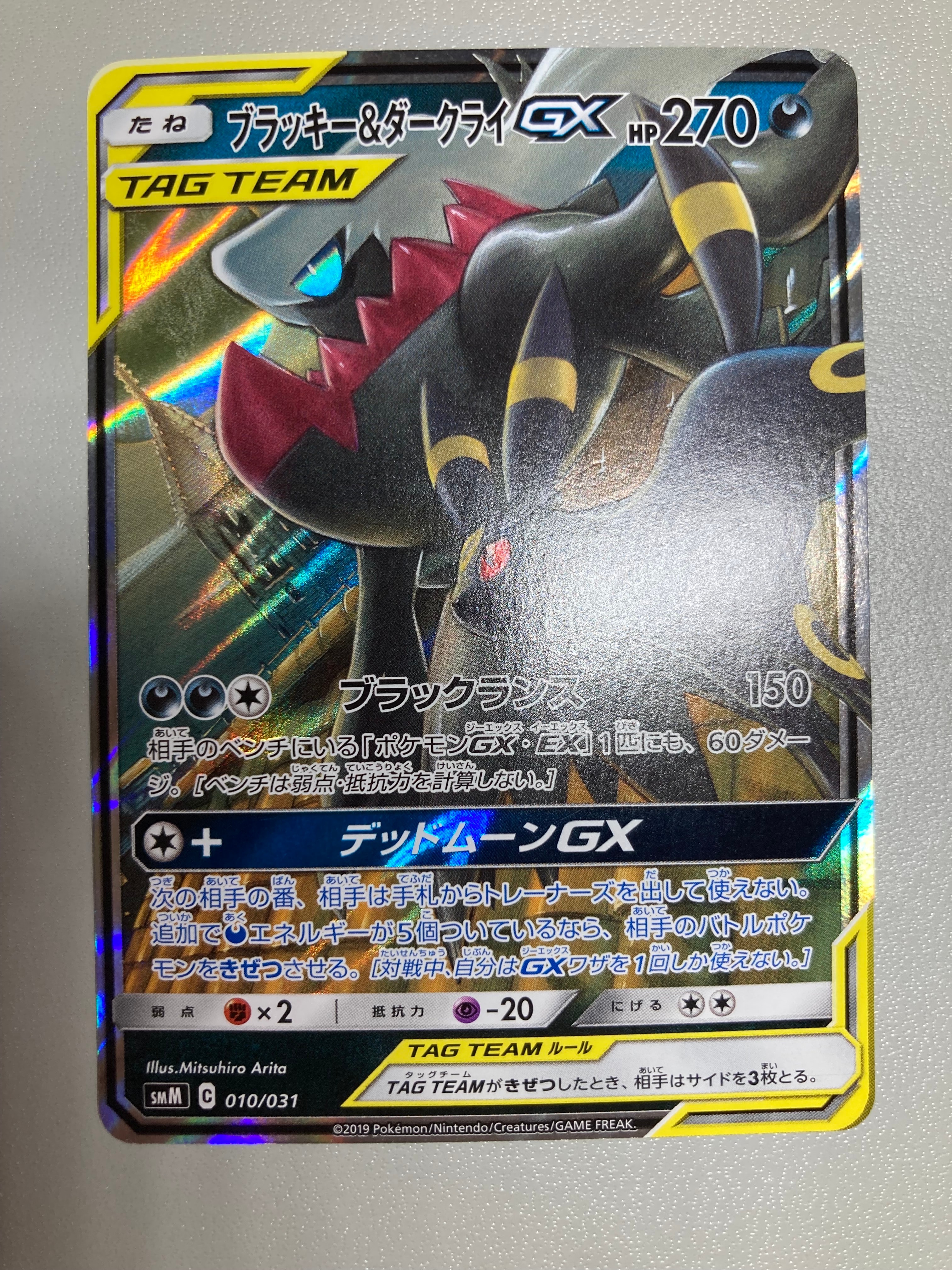 PSA10】マニューラ AR仕様 [MC 746/742](スタートデッキ100「バトル