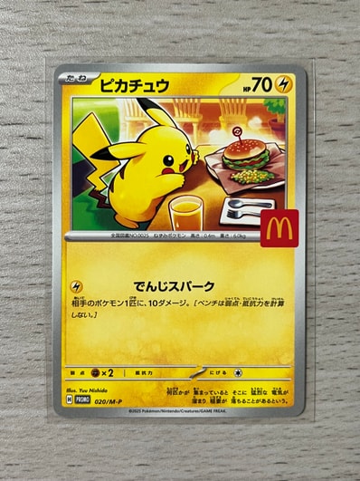PSA10】ピカチュウ C: マスターボールミラー (マスボピカチュウ) [SV2a PSA10】ピカチュウ C: マスターボールミラー (マスボピカチュウ) [SV2a