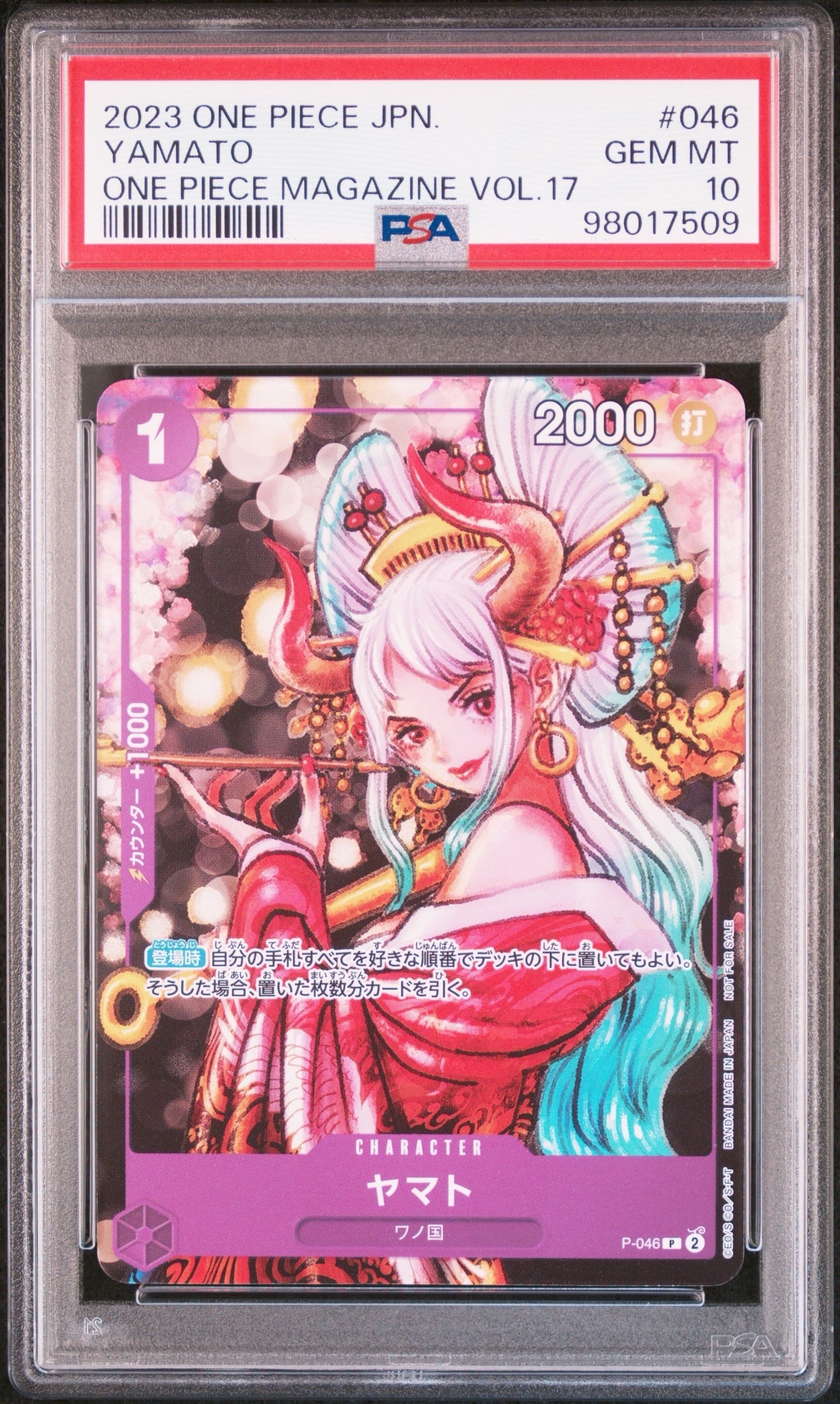 ヤマト P [P-046] (ONE PIECE magazine Vol.17)