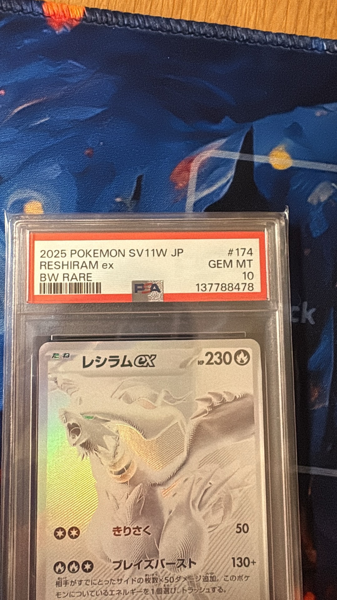 PSA10】レシラムex BWR [SV11W 174/086](拡張パック「ホワイトフレア