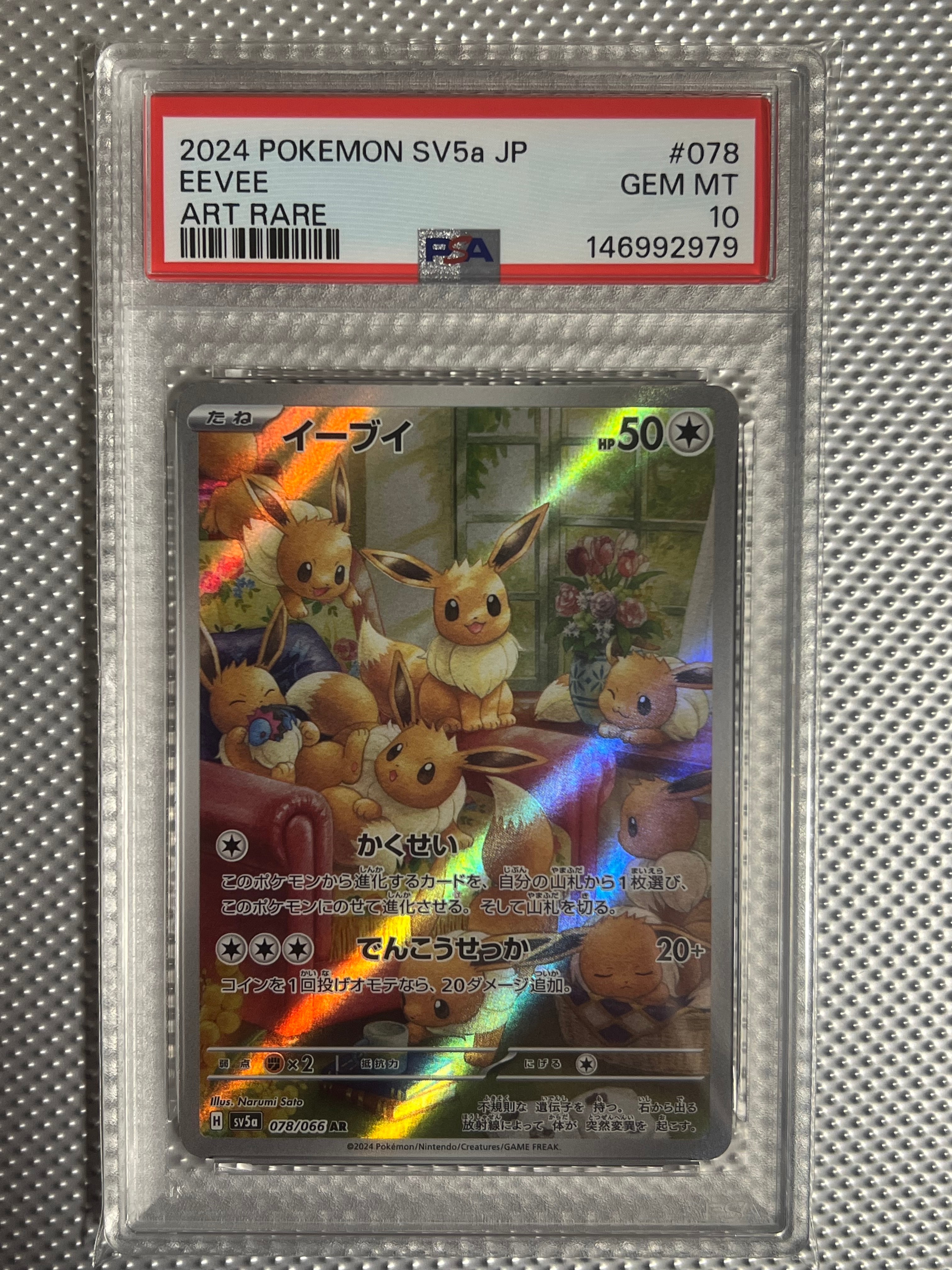 桜アフロのピカチュウ: プロモ[SM-P 211](プロモーションカード「SM-P