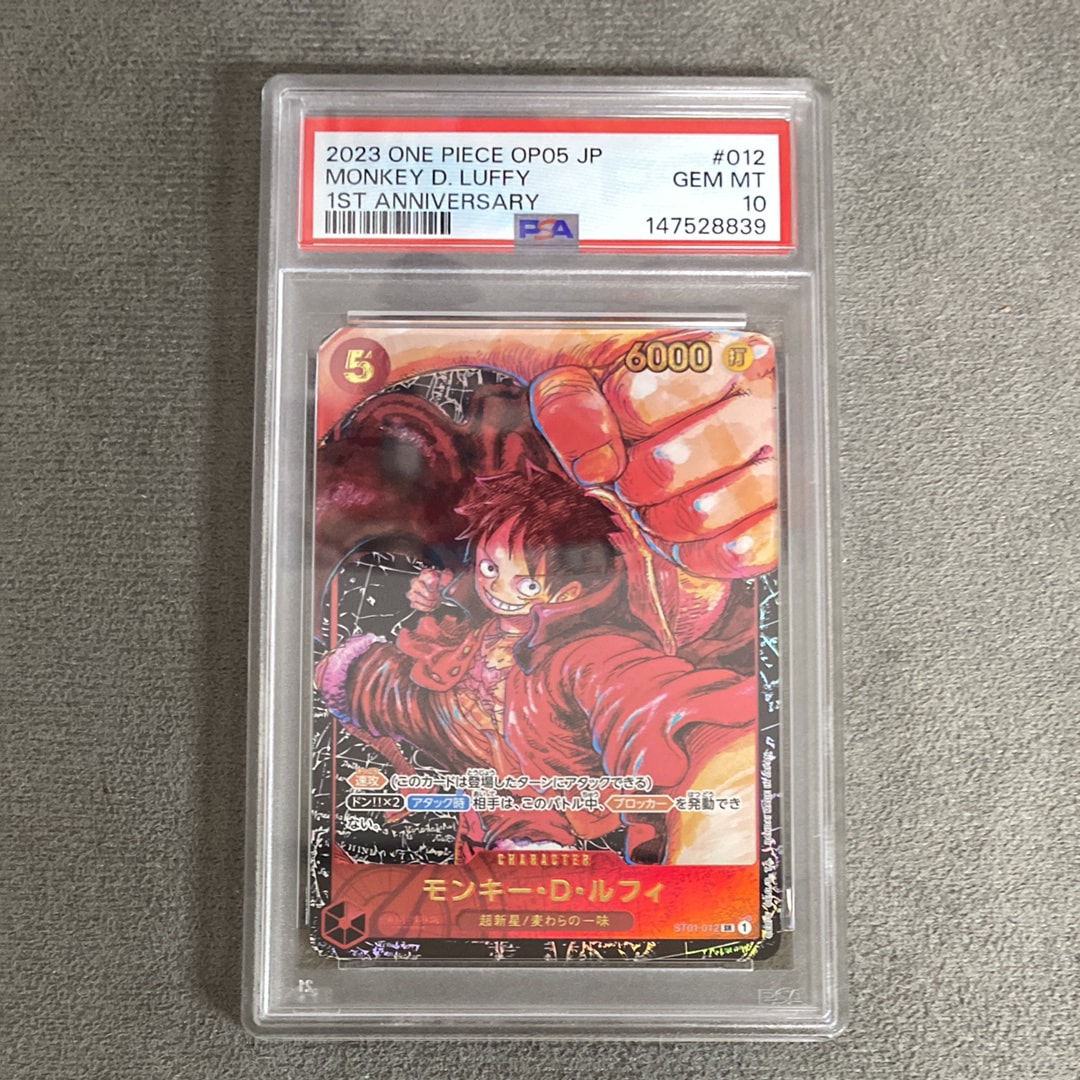 PSA9】モンキー・D・ルフィ：手配書 SR-SPC [ST01-012](ブースター