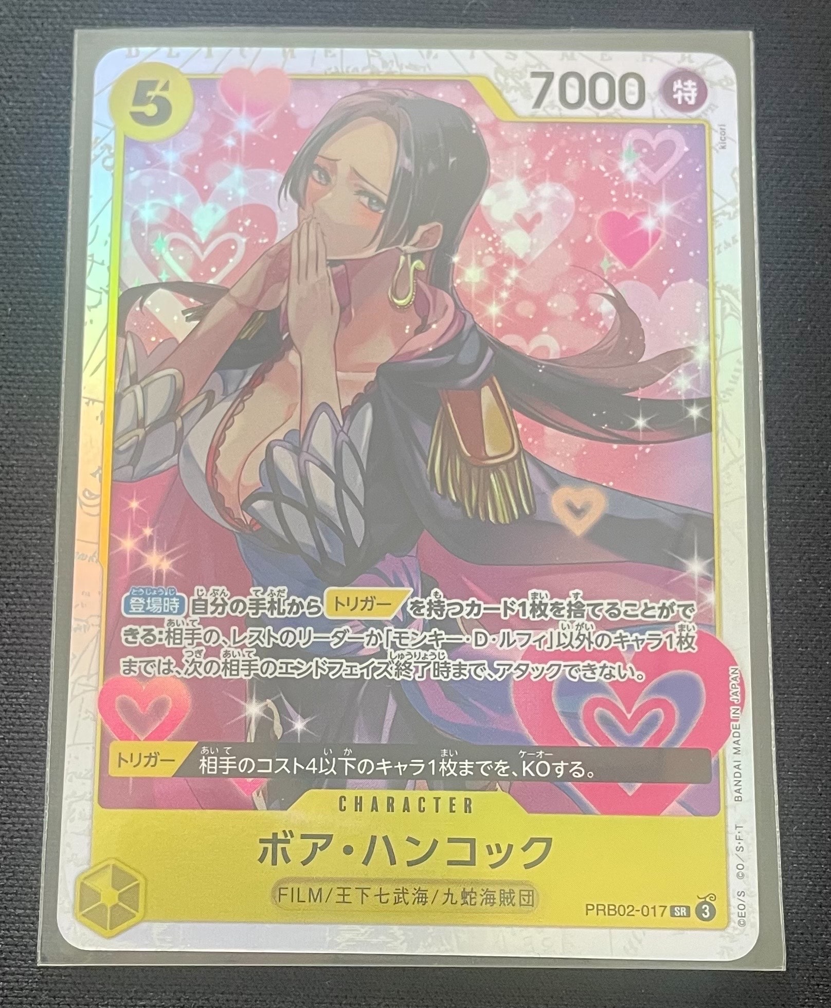 PSA10】ボア・ハンコック SR-P [PRB02-017](プレミアムブースター「ONE