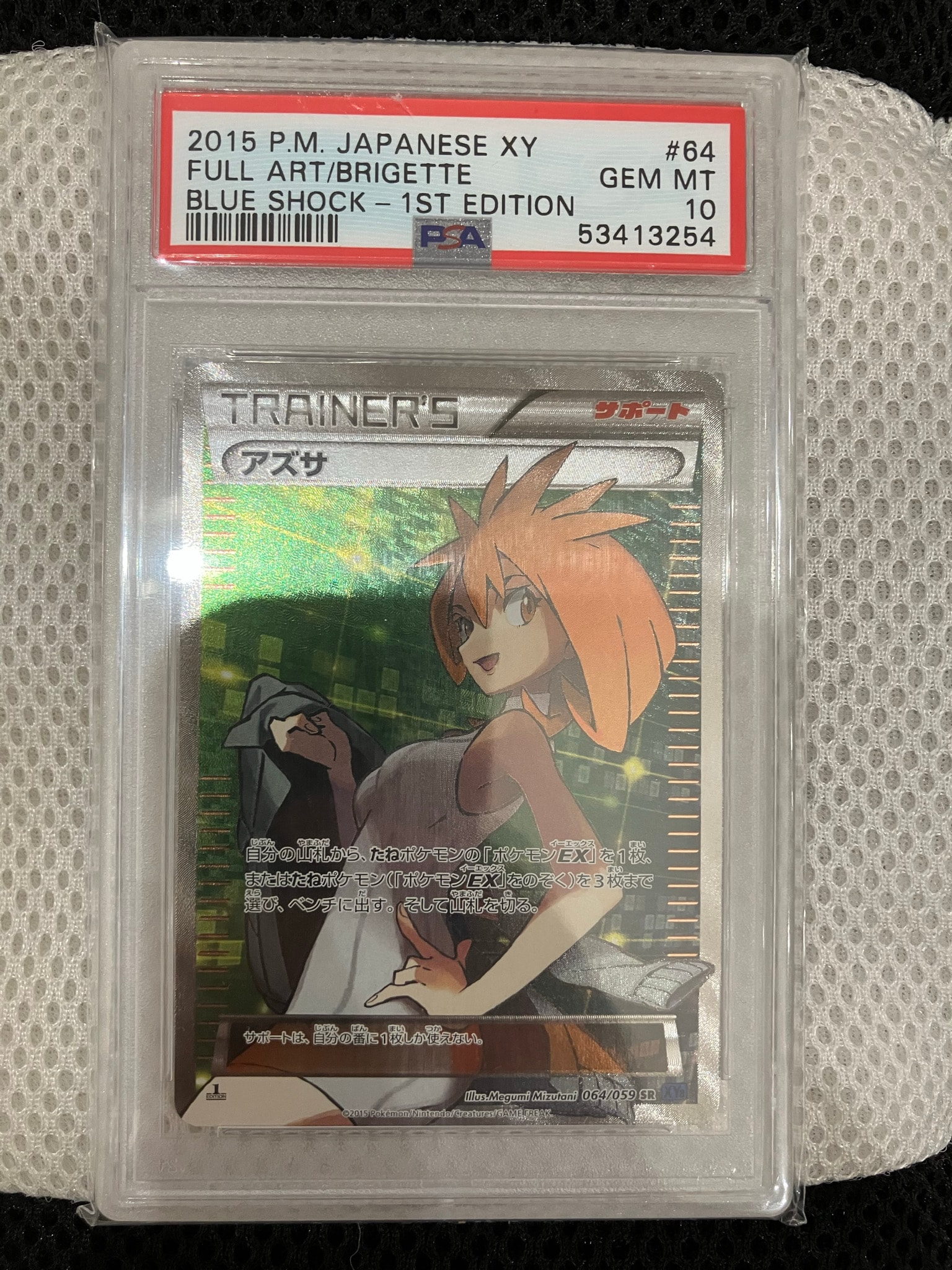 アズサ SR :1ED [XY8-B 064/059](拡張パック「青い衝撃」)通販・買取