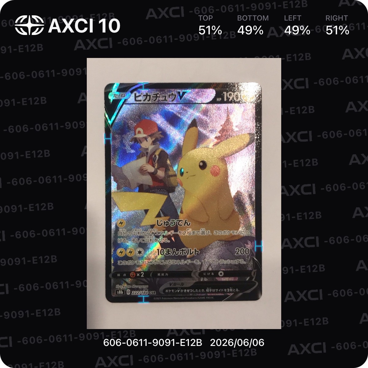 ピカチュウV CSR[S8b 222/184](ハイクラスパック「VMAXクライマックス