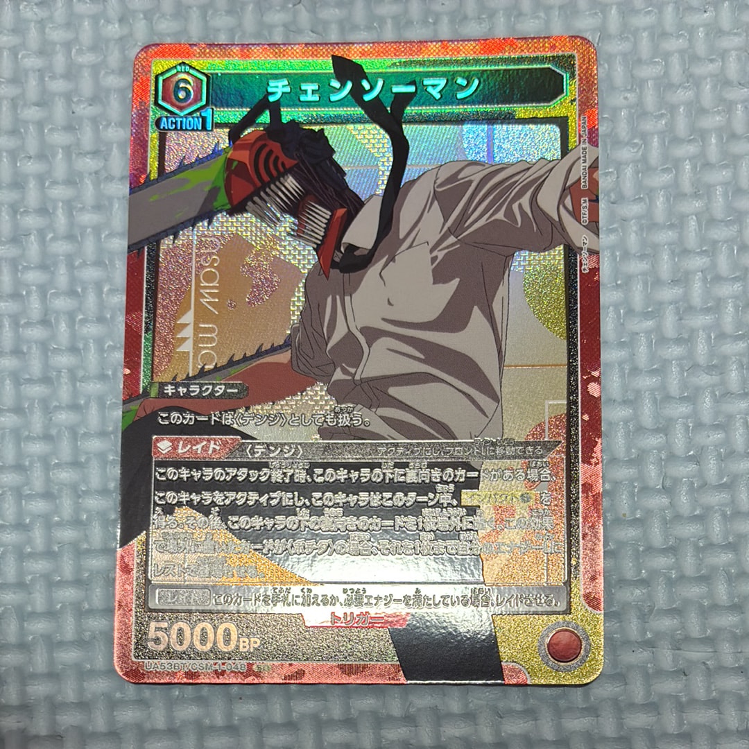 PSA10】宿儺 : Winner OBC [UAPR-JJK-1-105](プロモーションカード