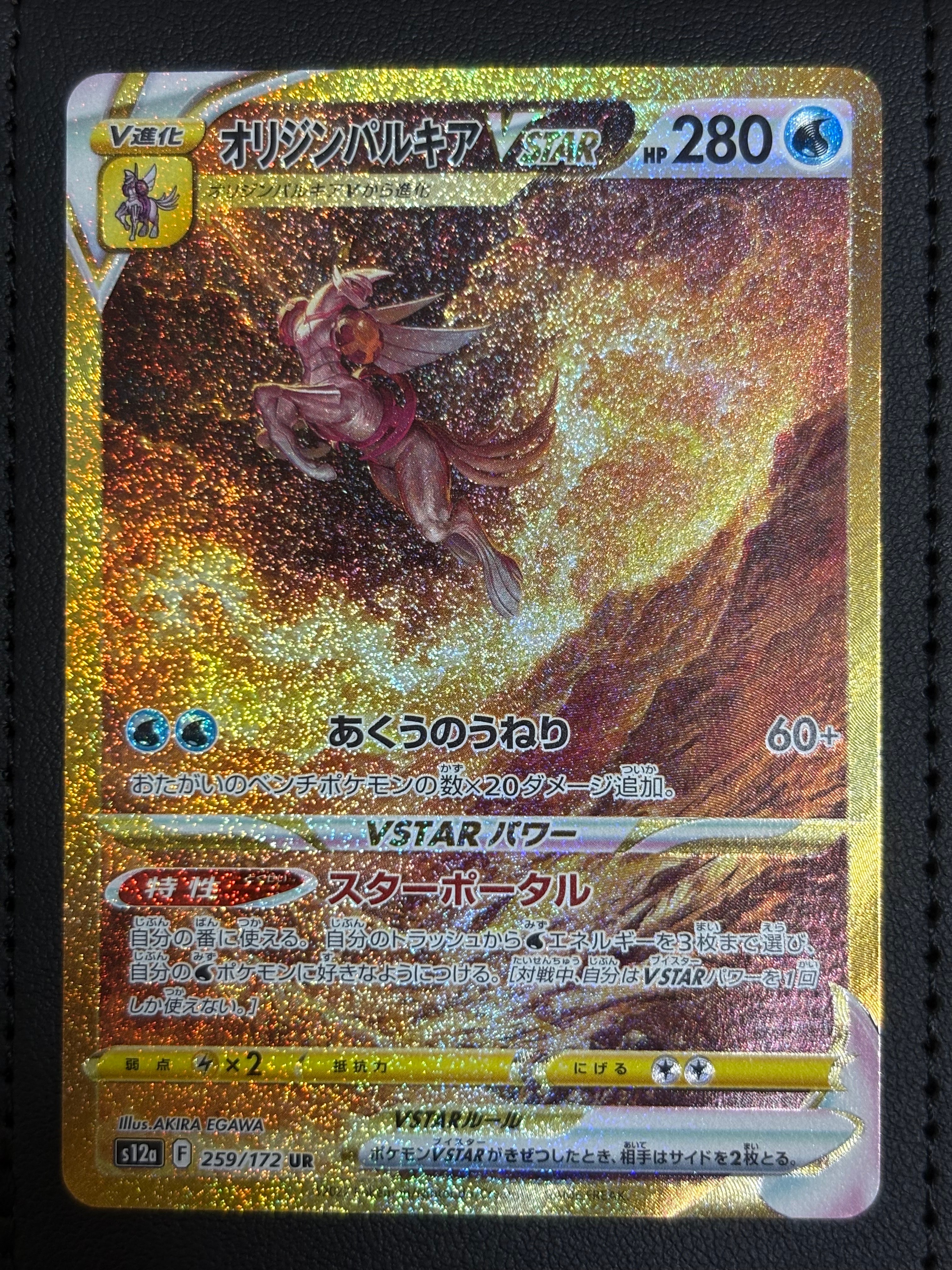 コイキング ○ :ミラー :1ED [L1-S 022/070](拡張パック「ソウル