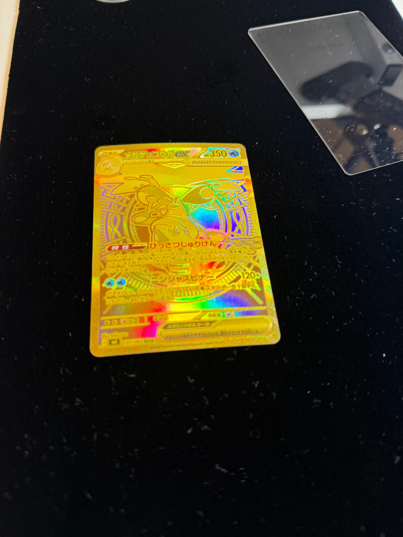 メガゲッコウガex MUR [M4 120/083](拡張パック「ニンジャスピナー