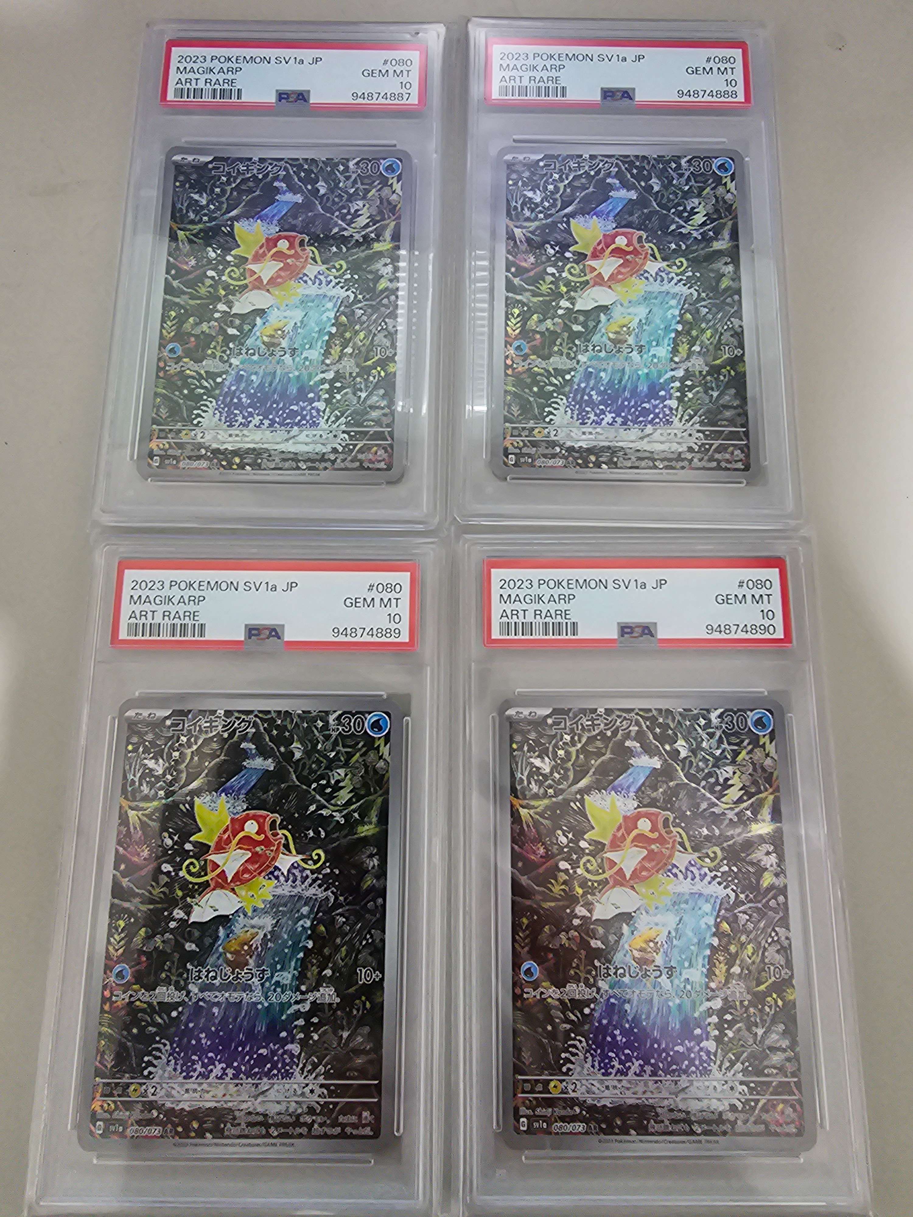 コイキング AR[SV1a 080/073](スカーレット&バイオレット 拡張パック「トリプレットビート」)