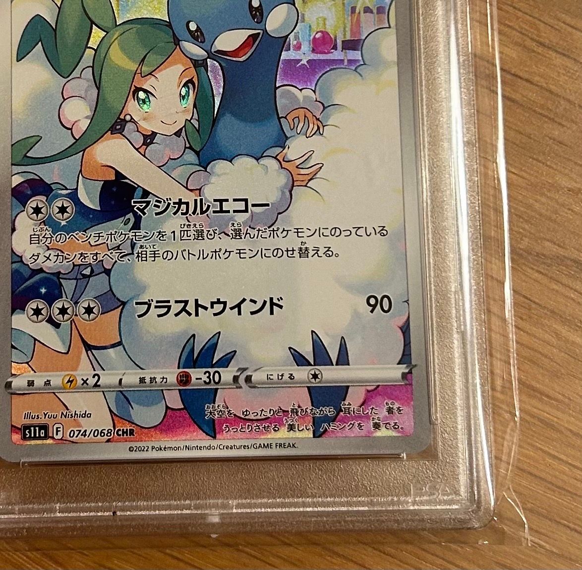 PSA 10]Altaria CHR[s11a 074/068](Enhanced Expansion