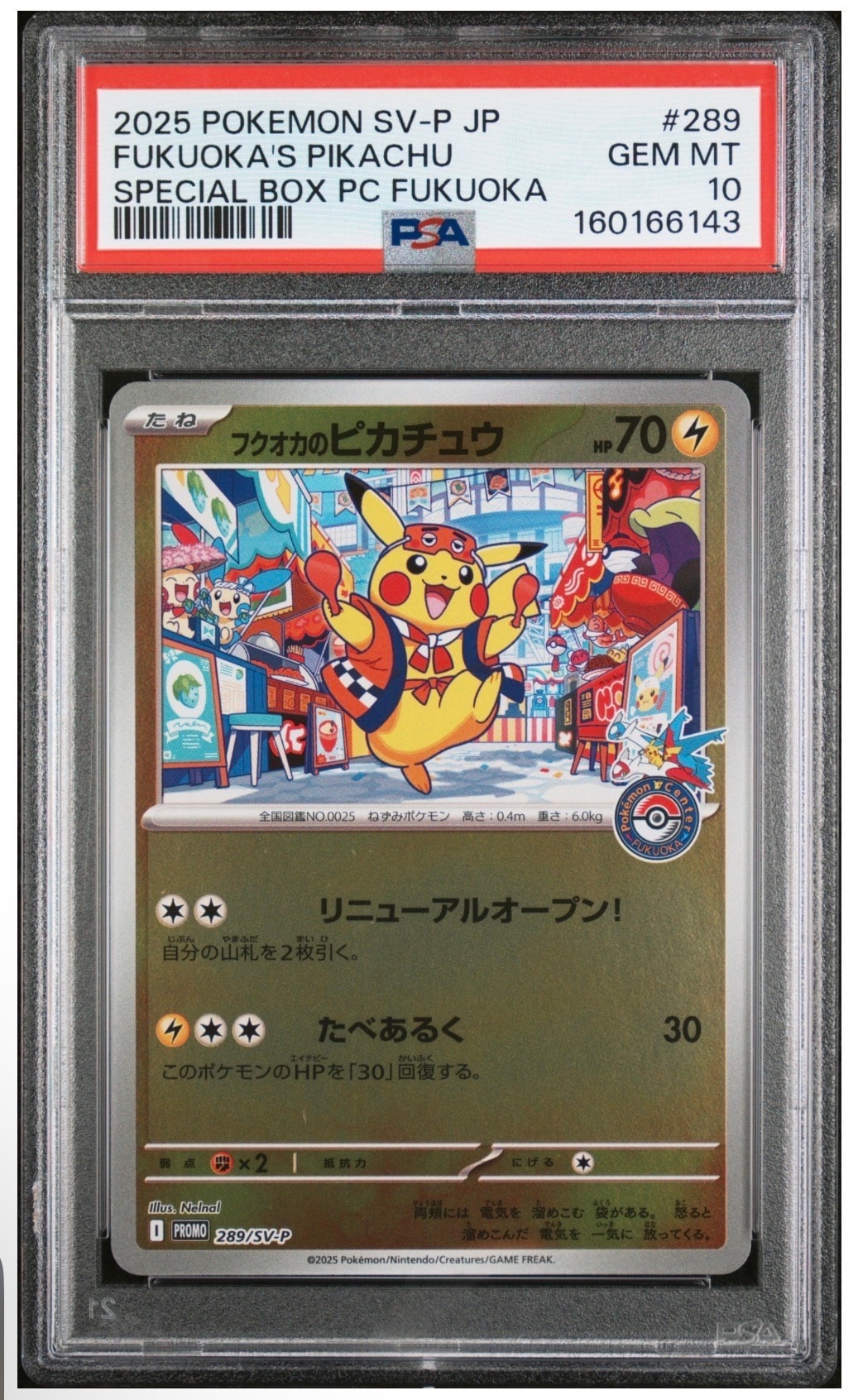 PSA9】フクオカのピカチュウ P [SV-P 289](スペシャルBOX「ポケモン