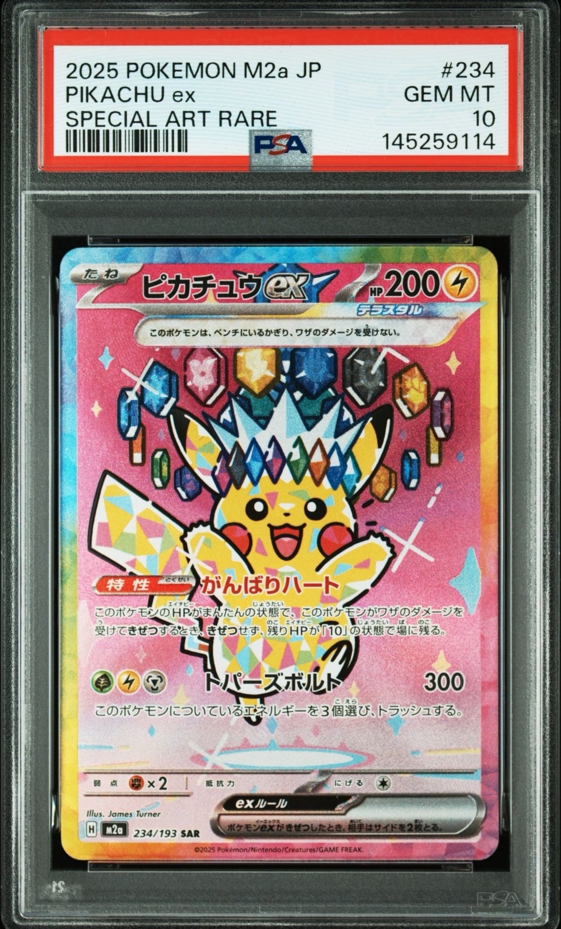 PSA10】アルセウス R :1ED [CP2 024/027](コンセプトパック「伝説キラ