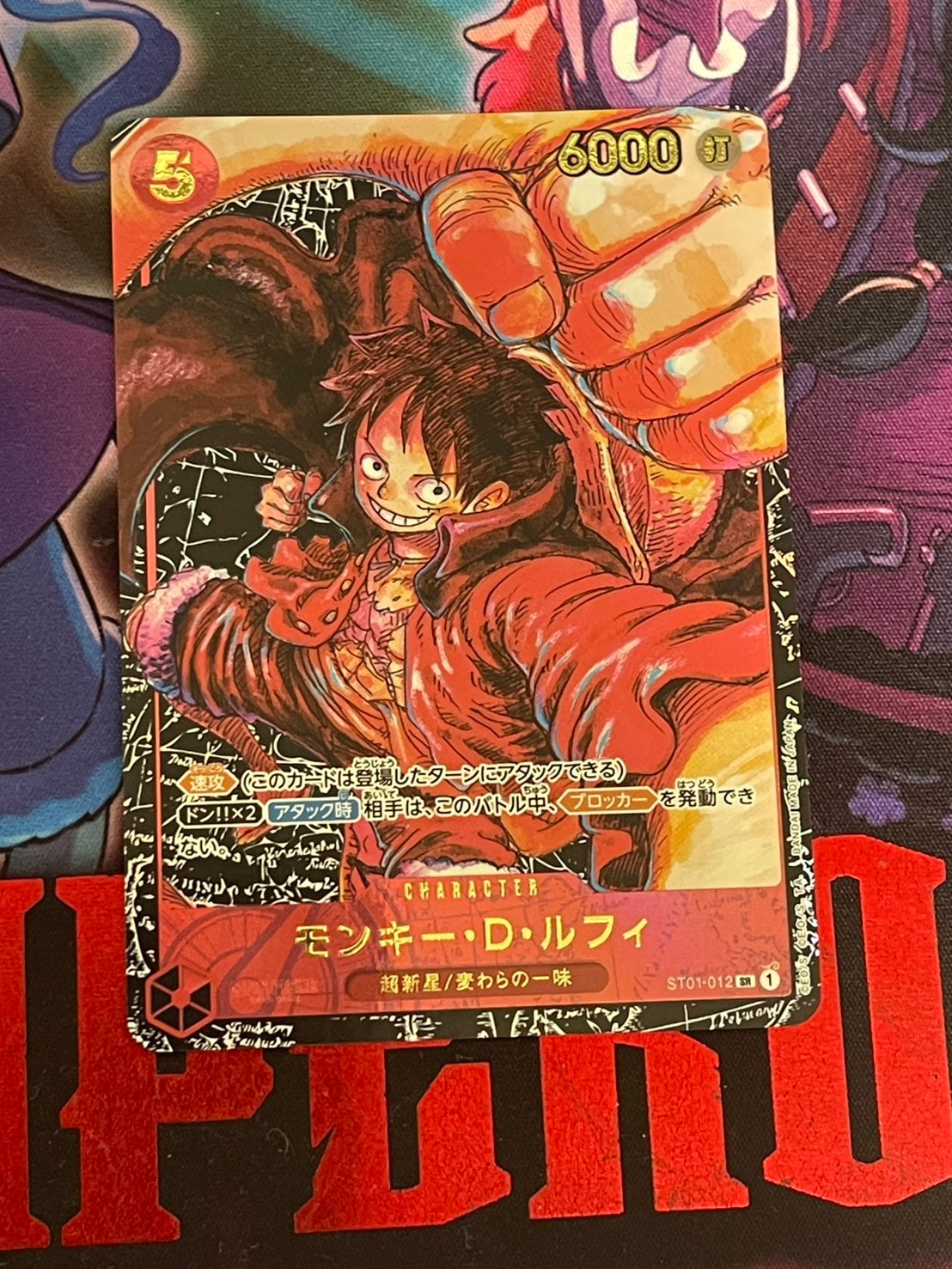 モンキー・D・ルフィ SR [ST01-012] (ブースターパック 新時代の主役)