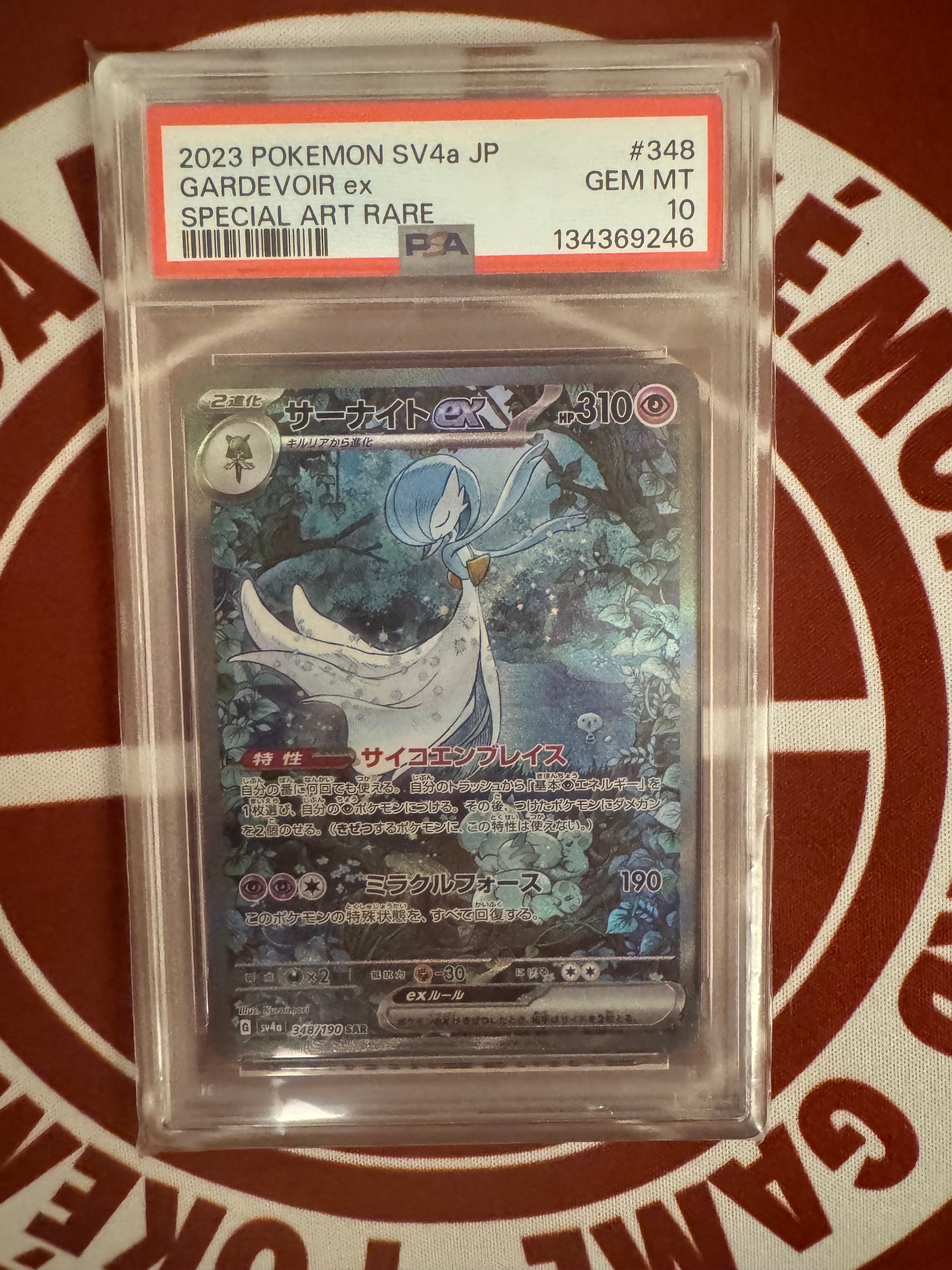 サーナイトex SAR [SV4a 348/190](ハイクラスパック「シャイニートレジャーex」)