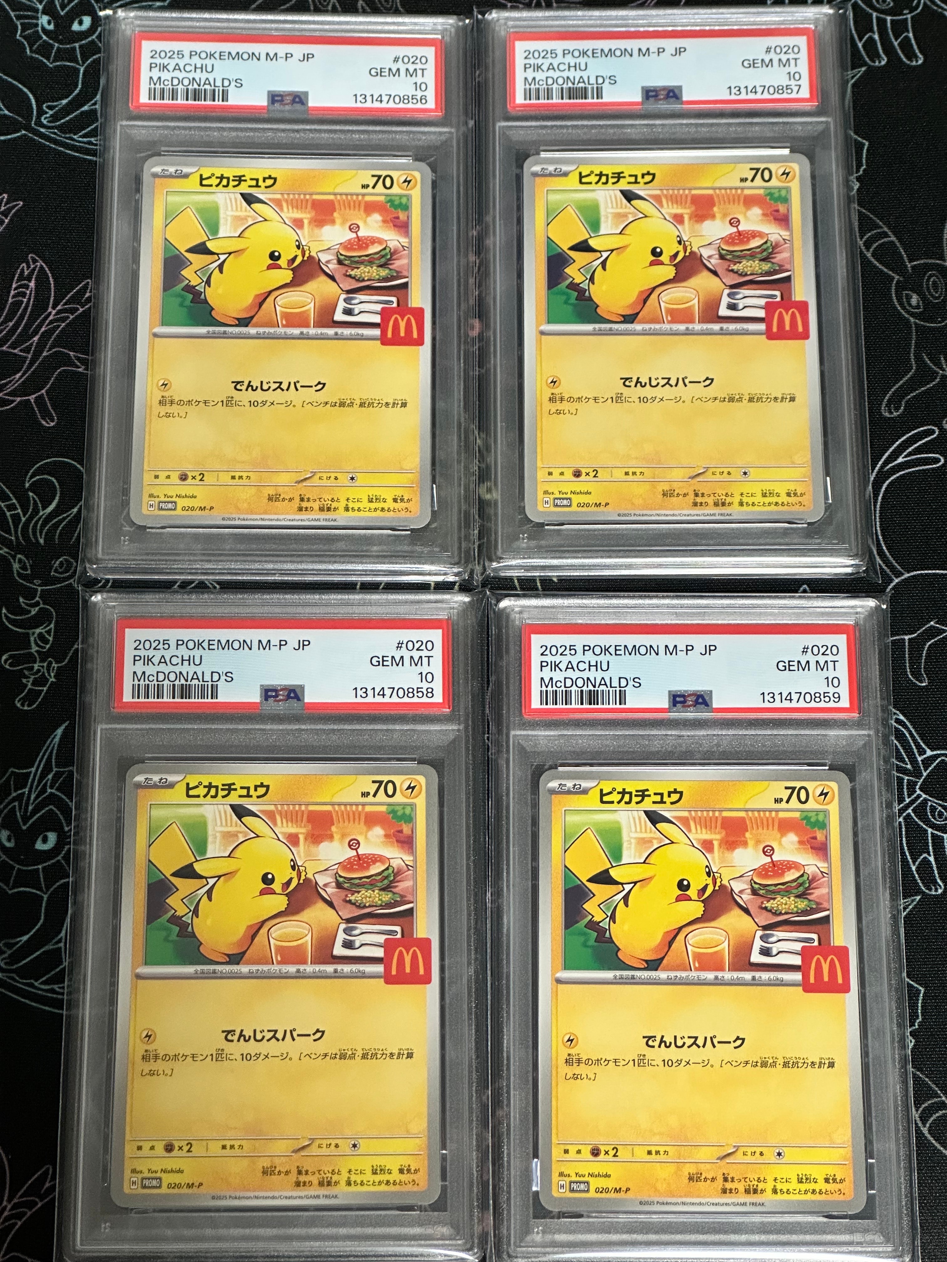 ピカチュウ P [M-P 020](プロモカードパック「マクドナルド ハッピーセット2025」)