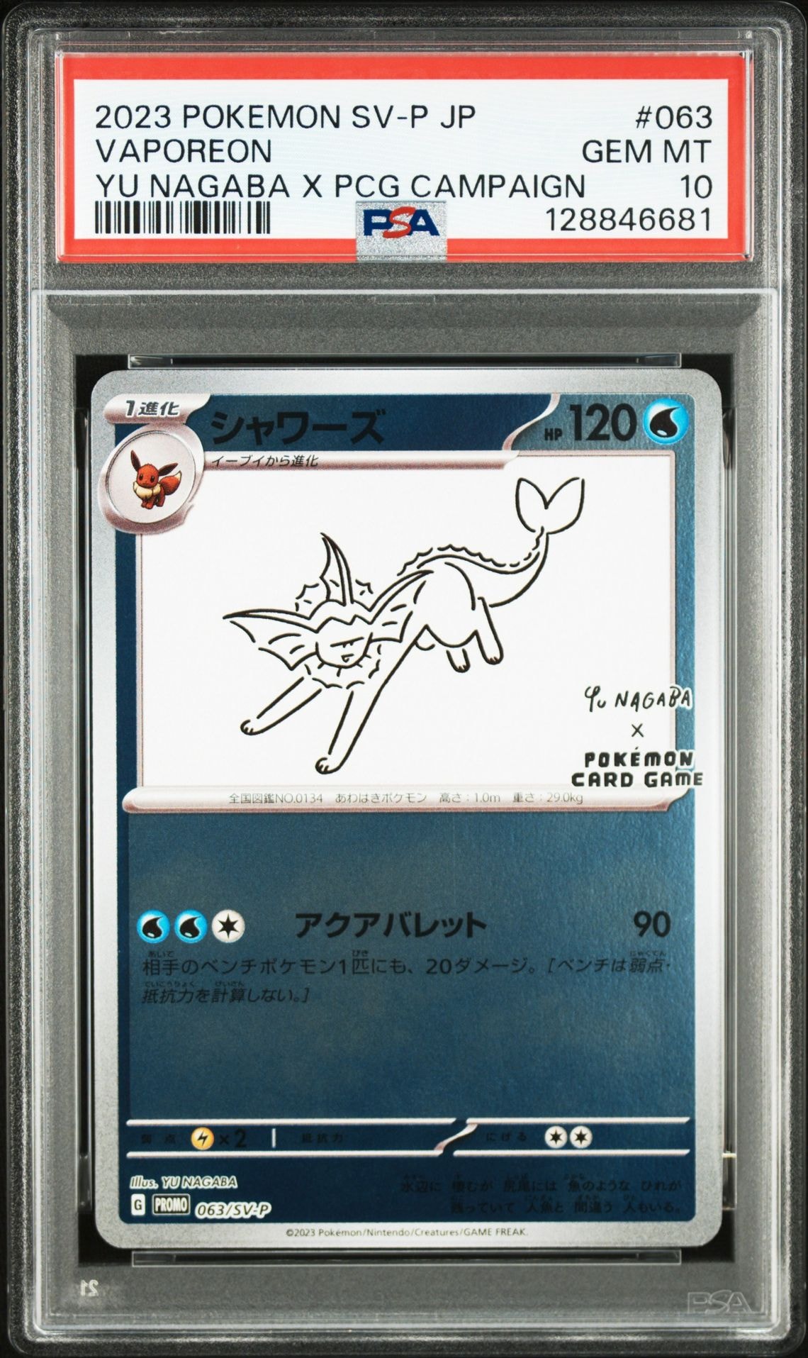 シャワーズ: プロモ [SV-P 063](「YU NAGABA×ポケモンカードゲーム」プロモーションカード「SV-P」)
