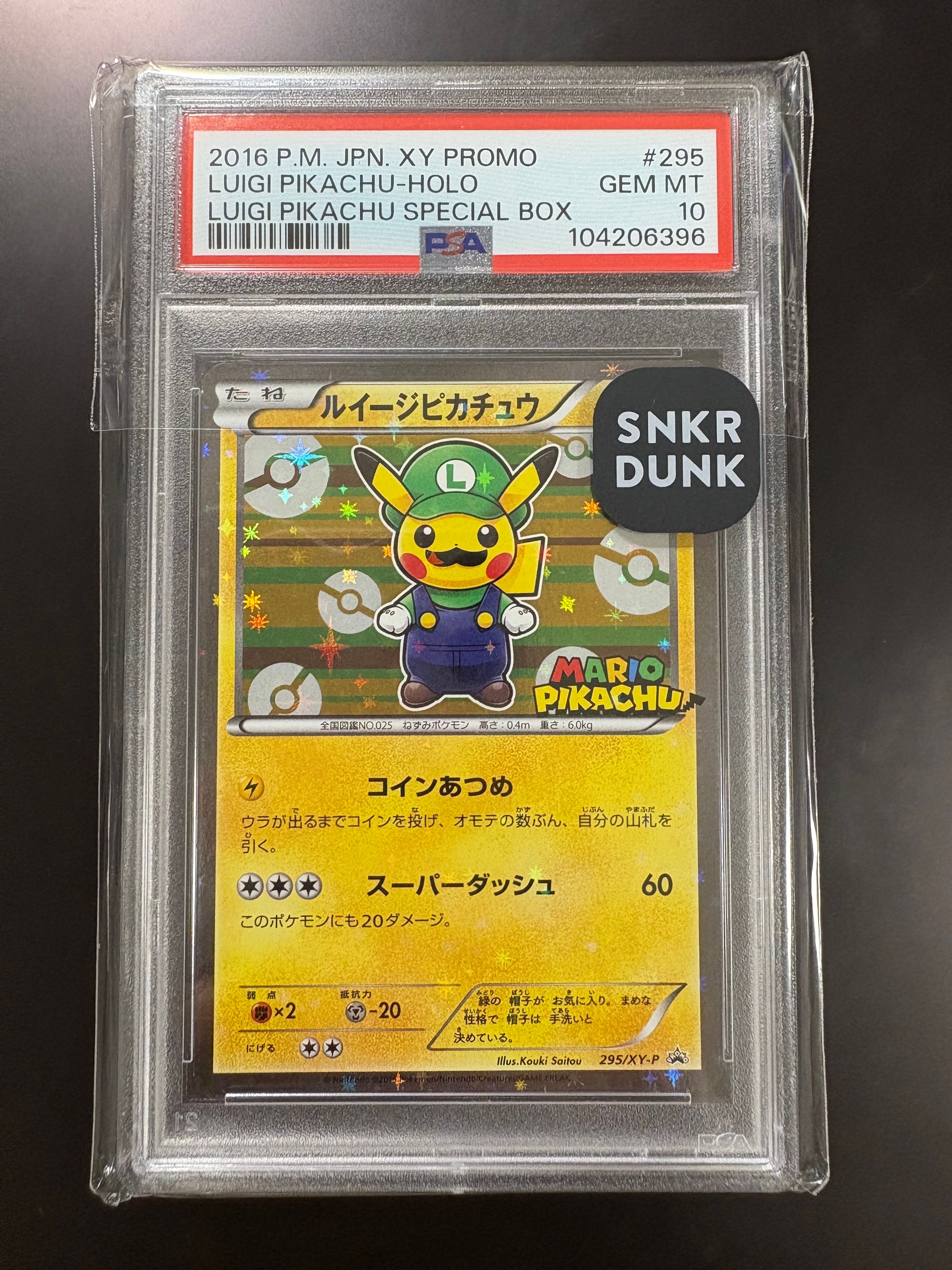 ルイージピカチュウ: プロモ[XY-P 295/XY-P](プロモーションカード「ルイージピカチュウスペシャルBOX」)