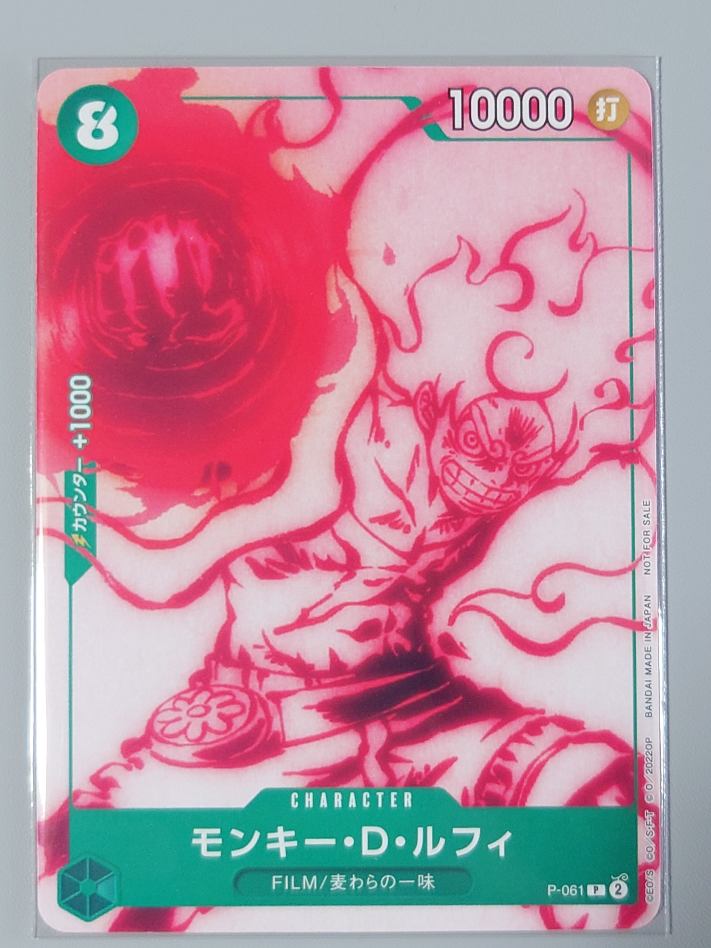 モンキー・D・ルフィ P [P-061] (ONE PIECEカードゲーム アンコール