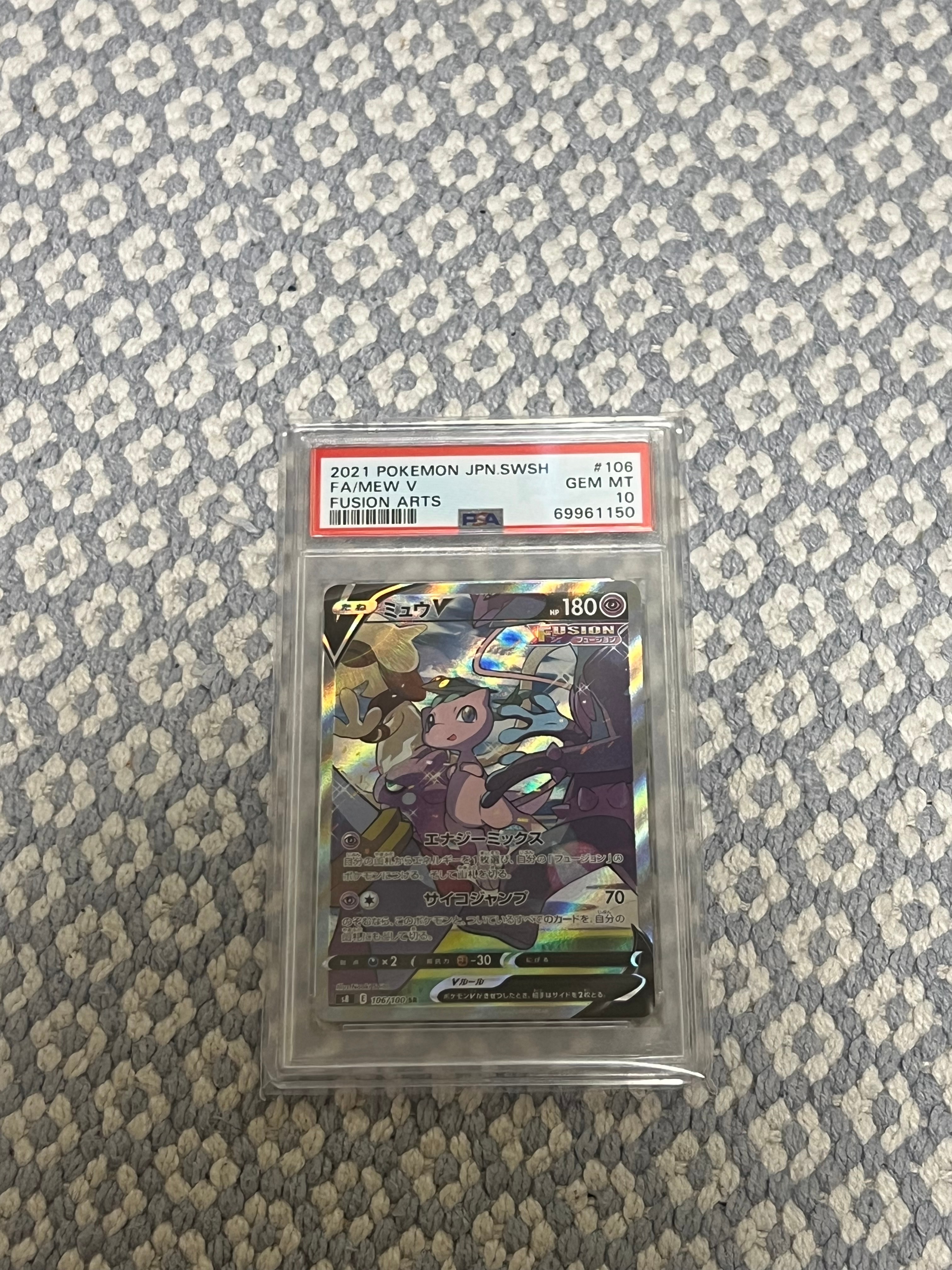 ミュウV SR: SA[S8 106/100](拡張パック「フュージョンアーツ」)