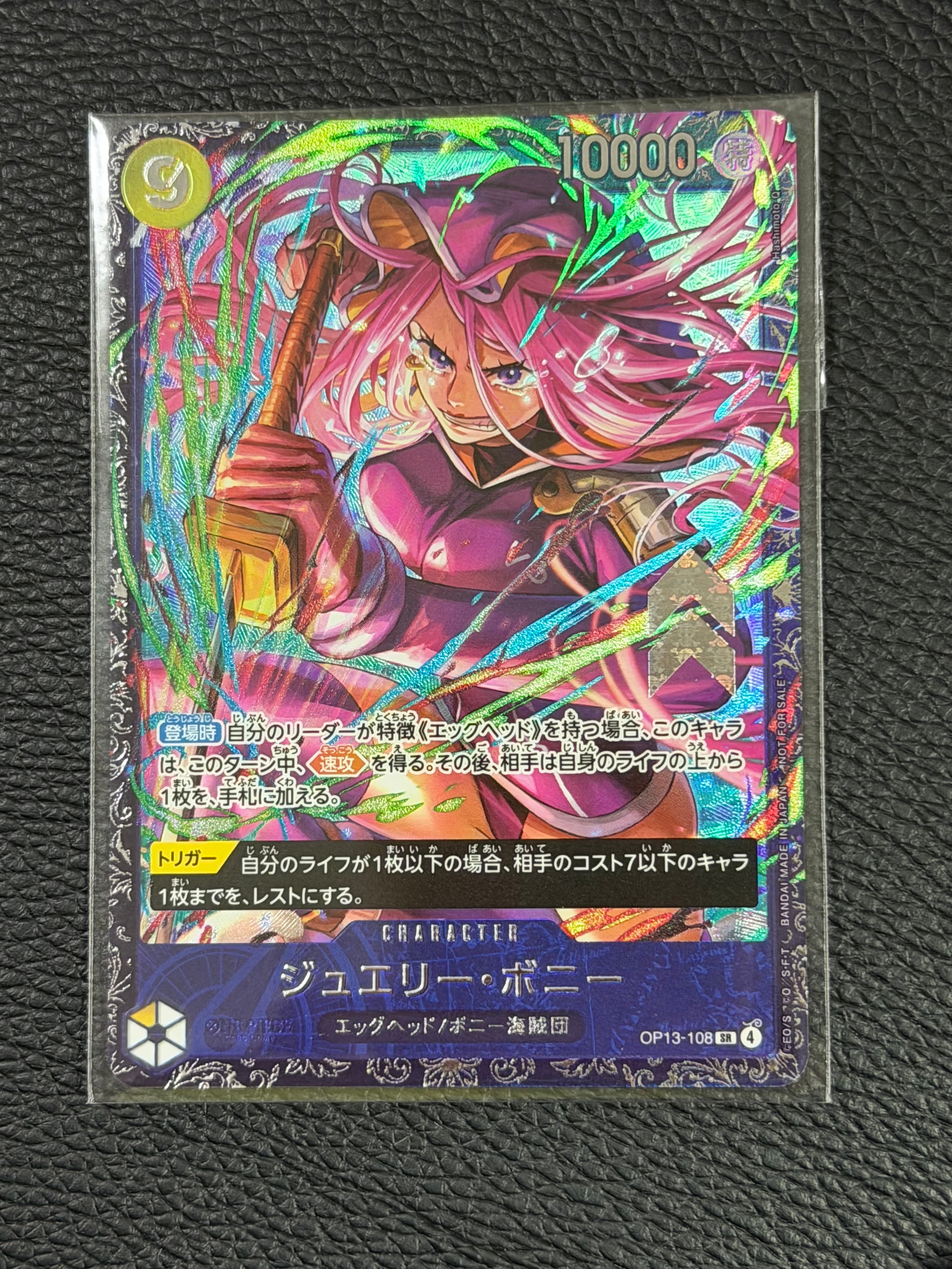 ジュエリー・ボニー SR [OP13-108](プロモーションカード「フラッグシップバトル2026 1月 ベスト8記念品」)