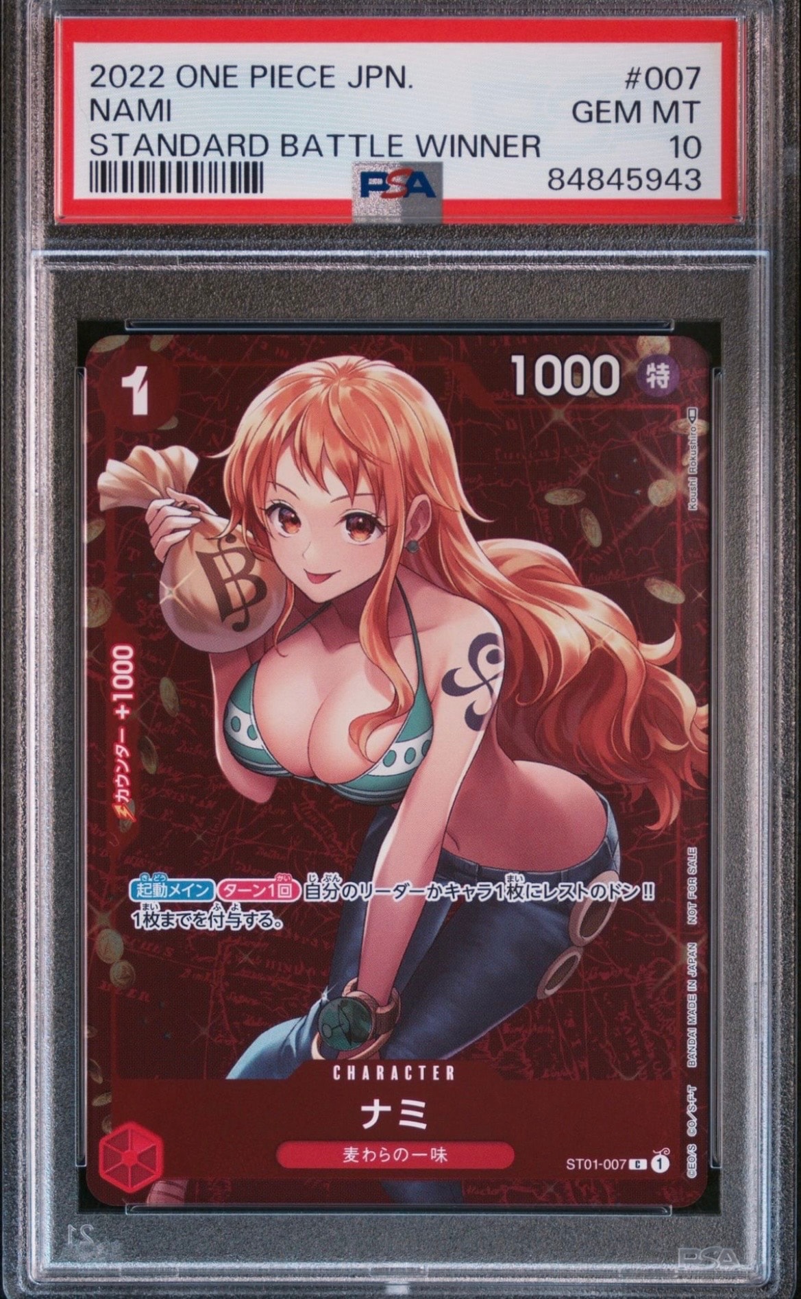 ナミ P [ST01-007]  (スタンダードバトル 優勝記念品)