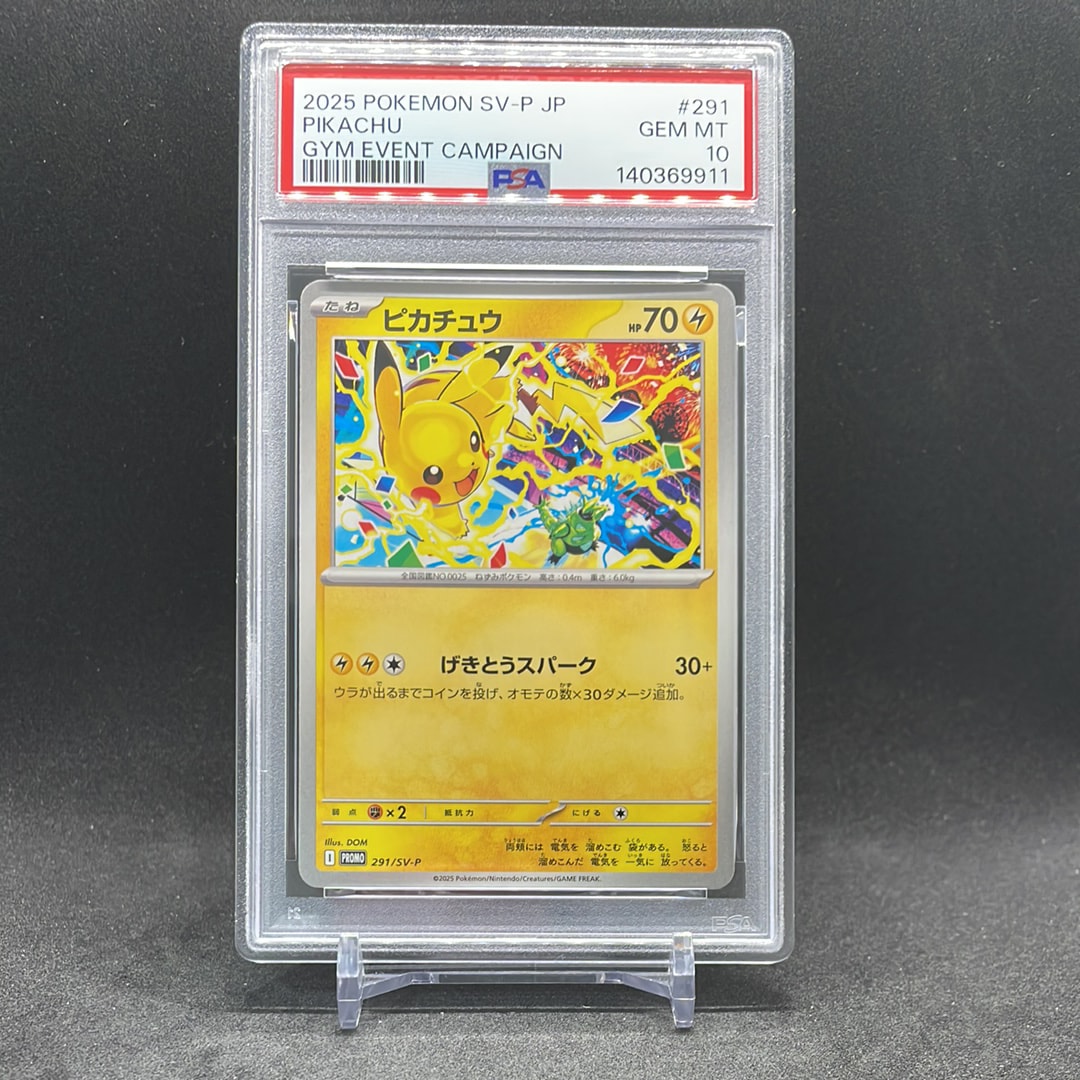 ピカチュウ P [SV-P 291](プロモーションカード「SV-P」)