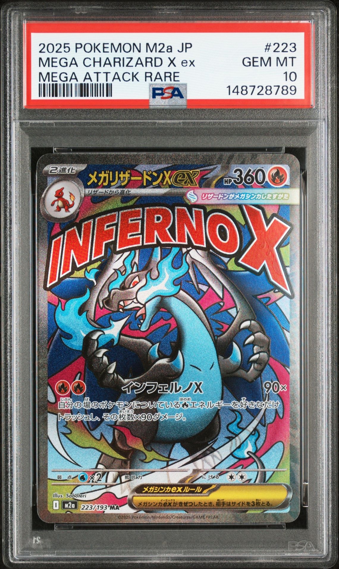 メガリザードンXex MA [M2a 223/193](ハイクラスパック「MEGAドリームex」)