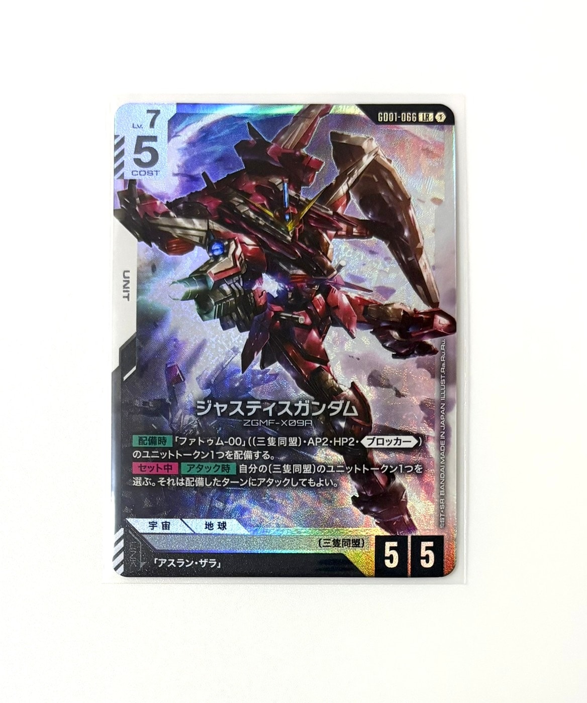 ジャスティスガンダム LR [GD01-066](ブースターパック「ニュータイプライジング」)